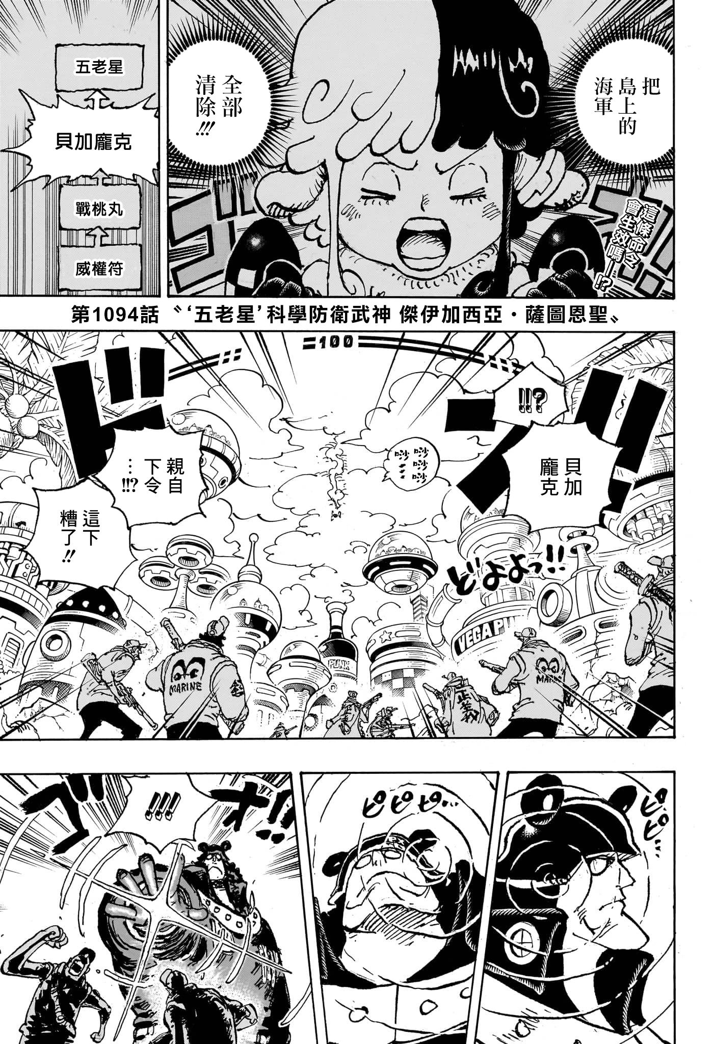 第1094话