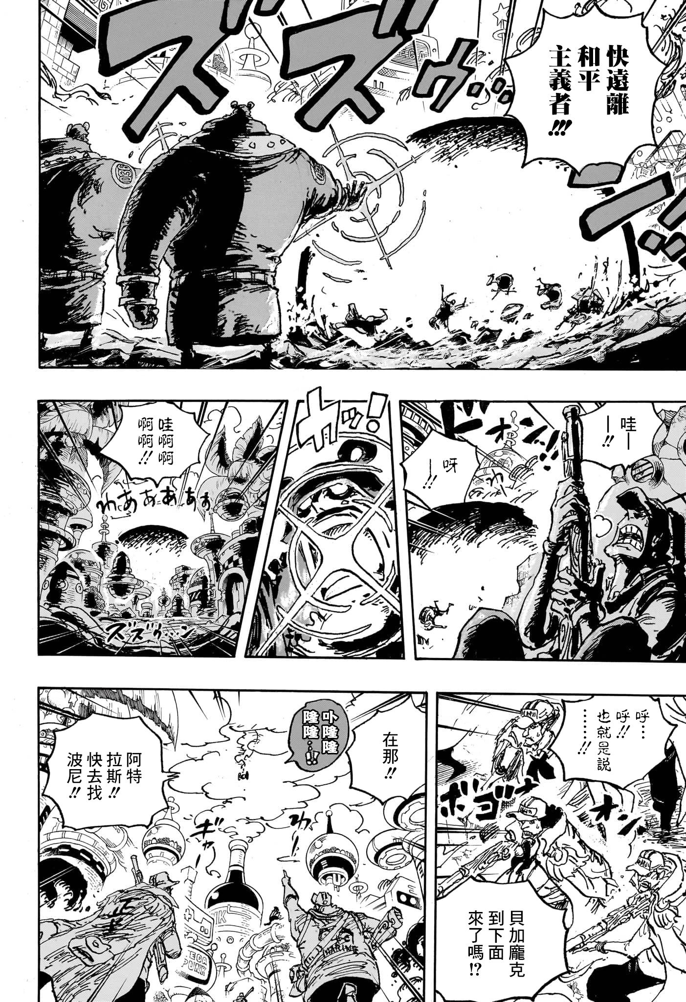 第1094话