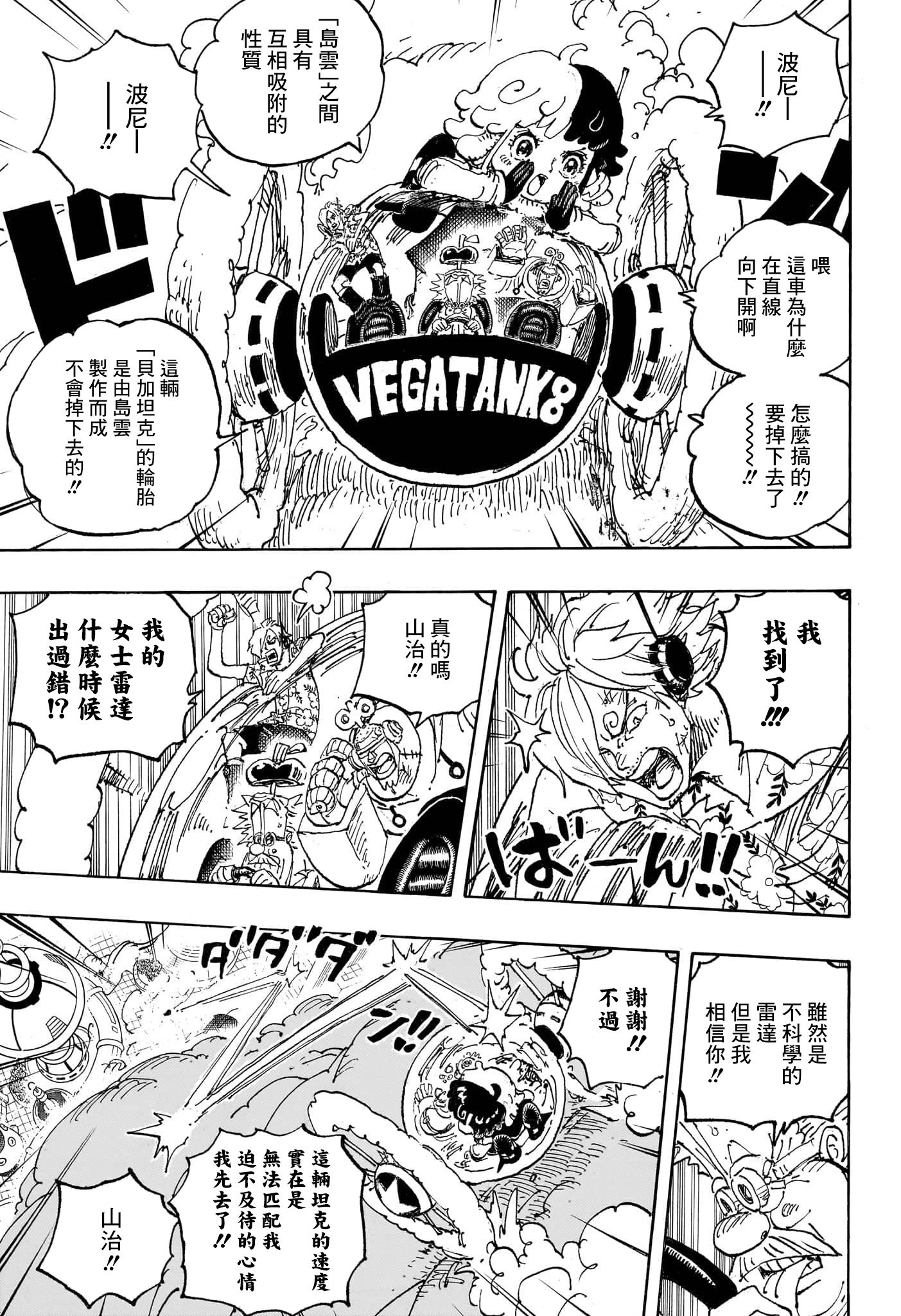 第1094话
