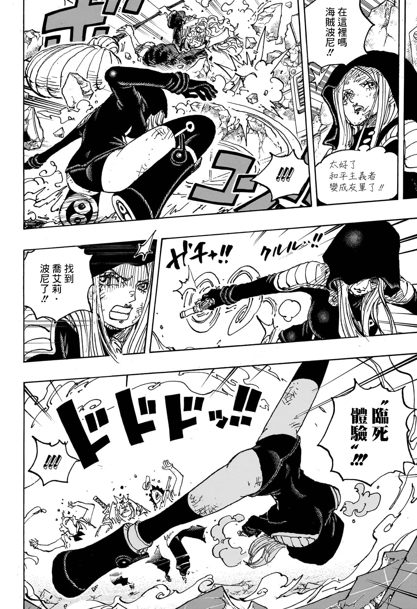 第1094话