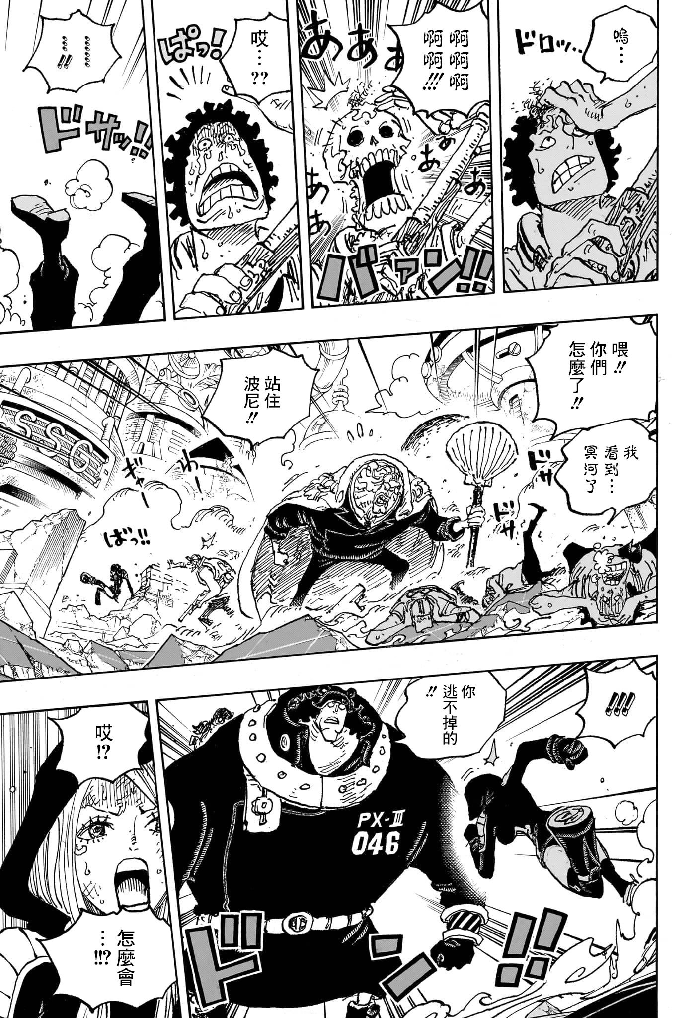 第1094话