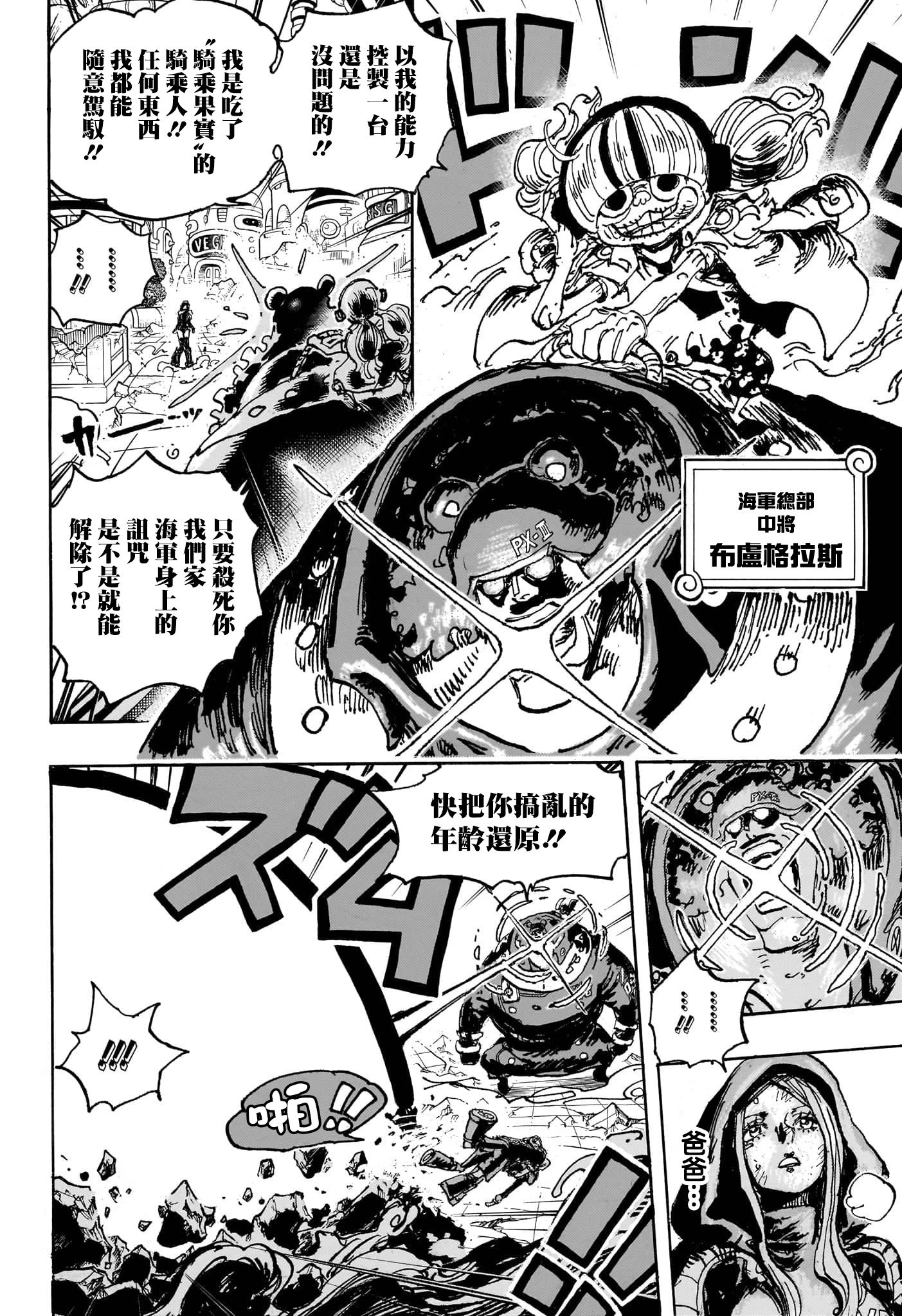 第1094话