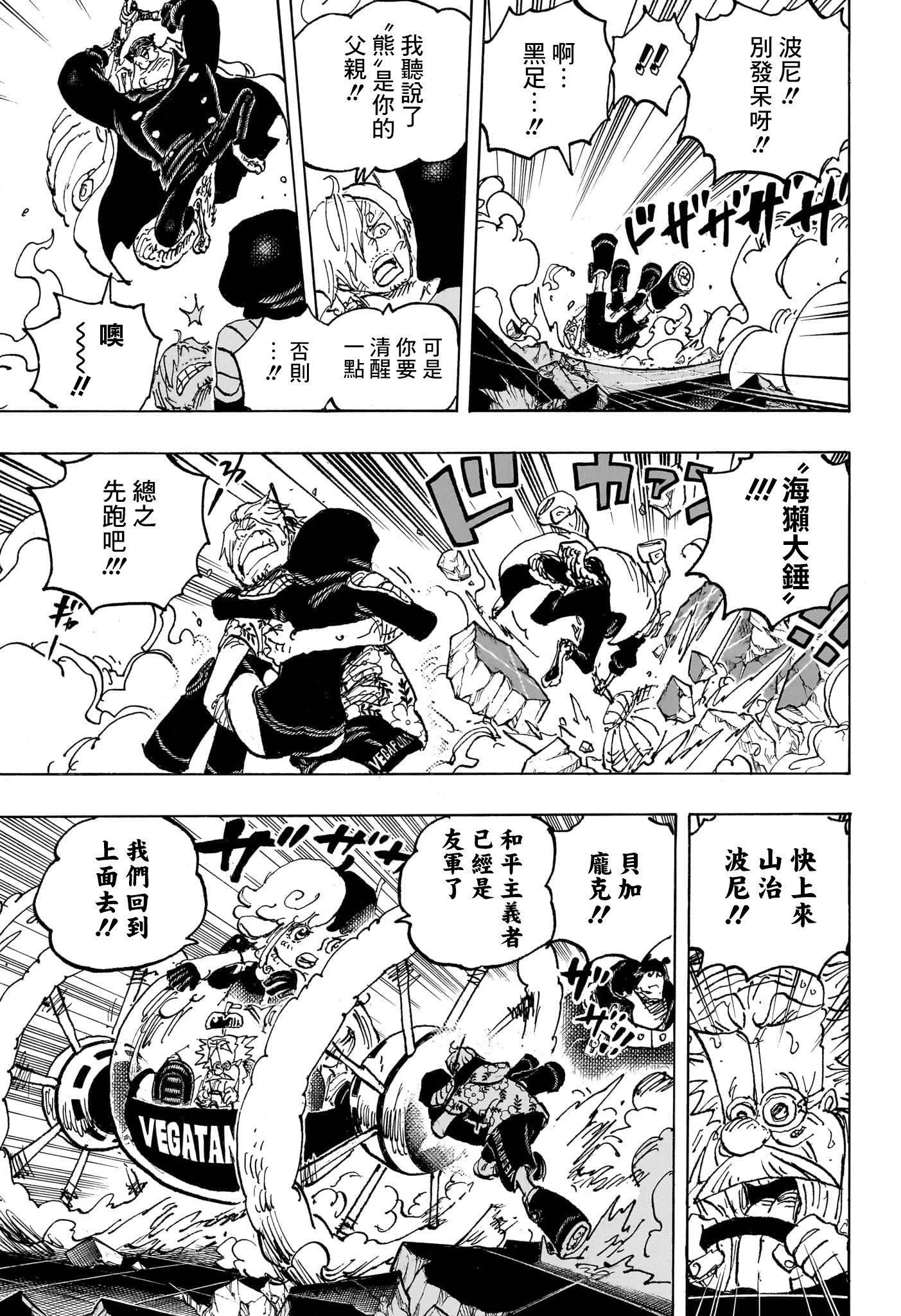 第1094话
