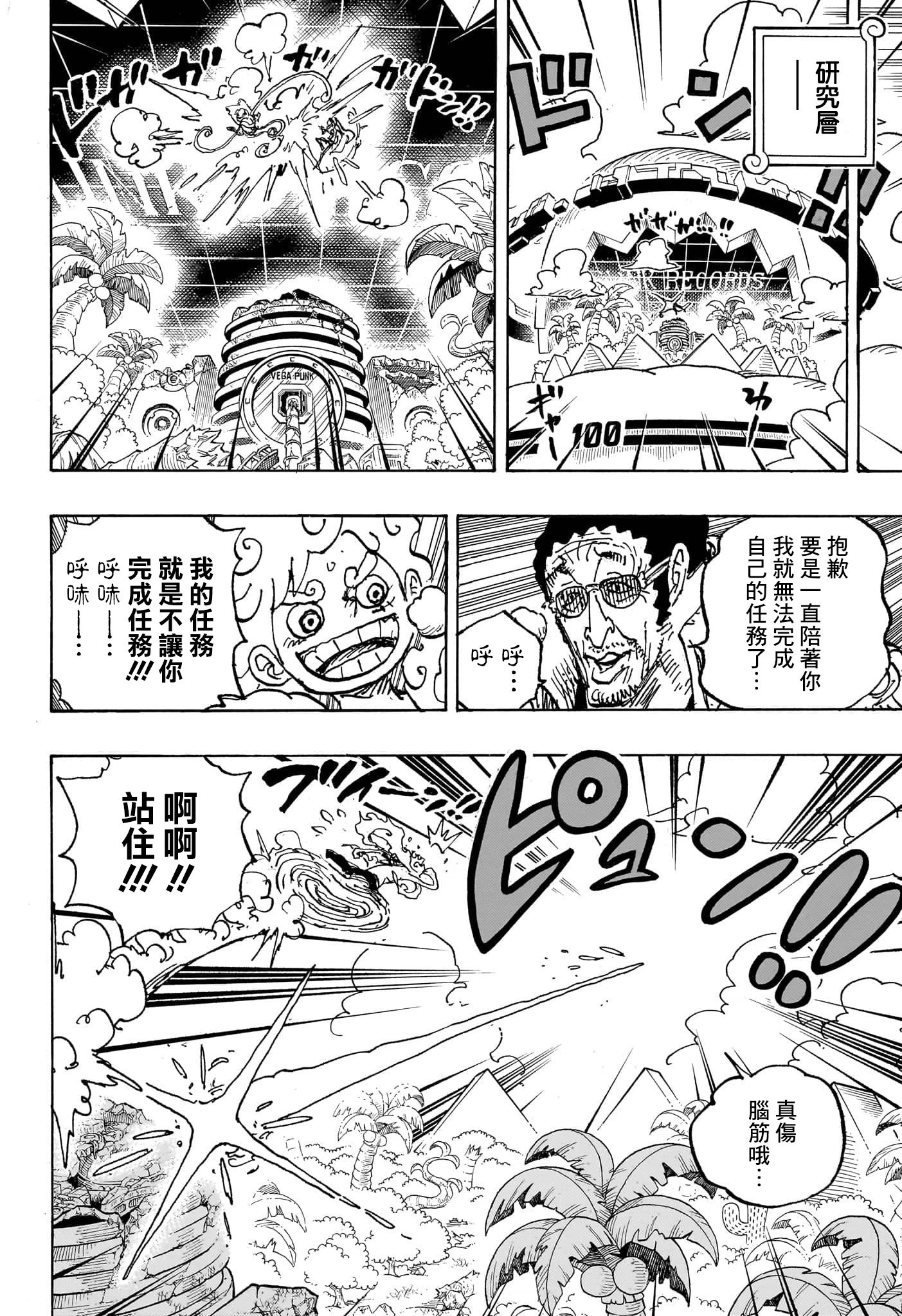 第1094话