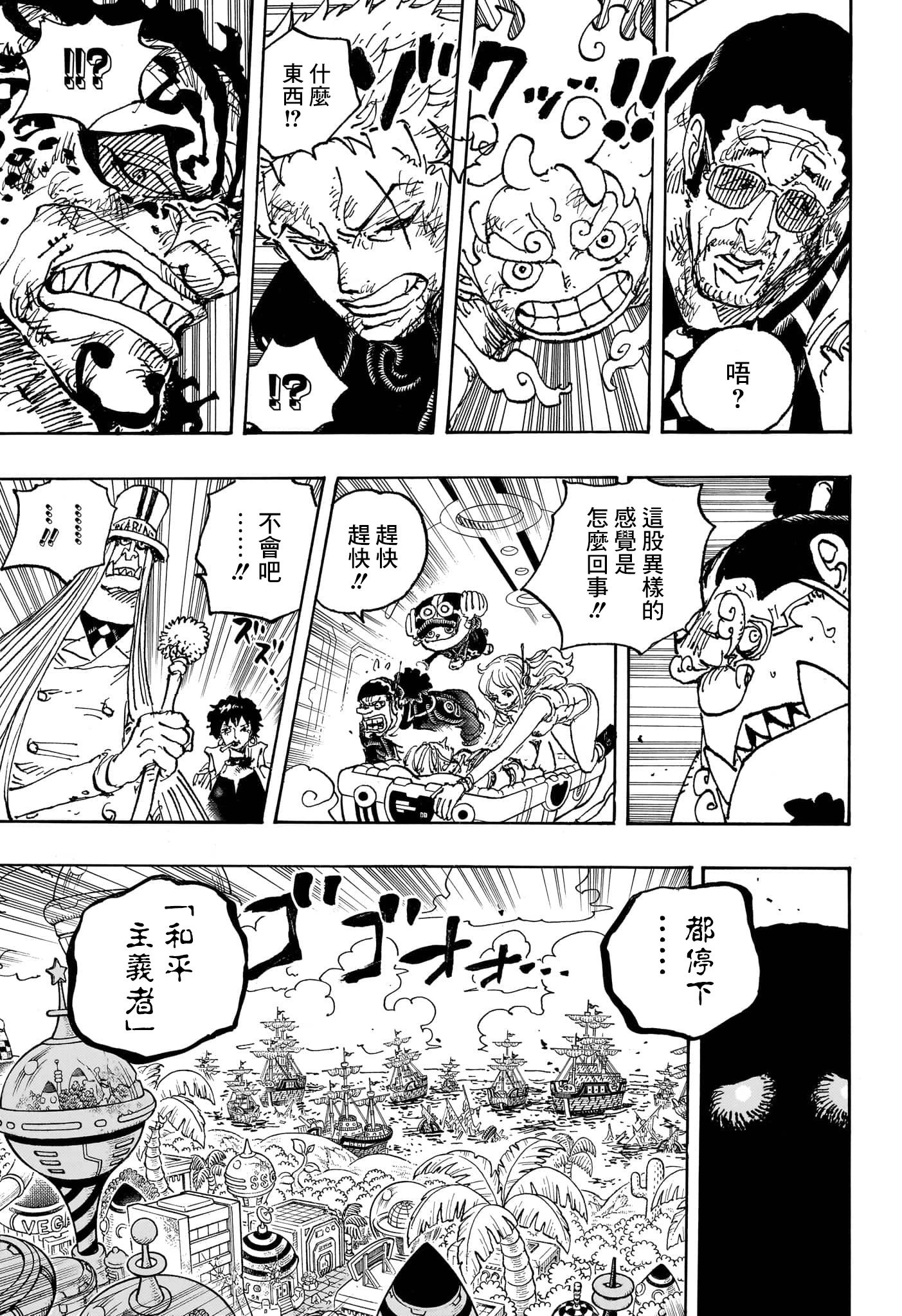 第1094话