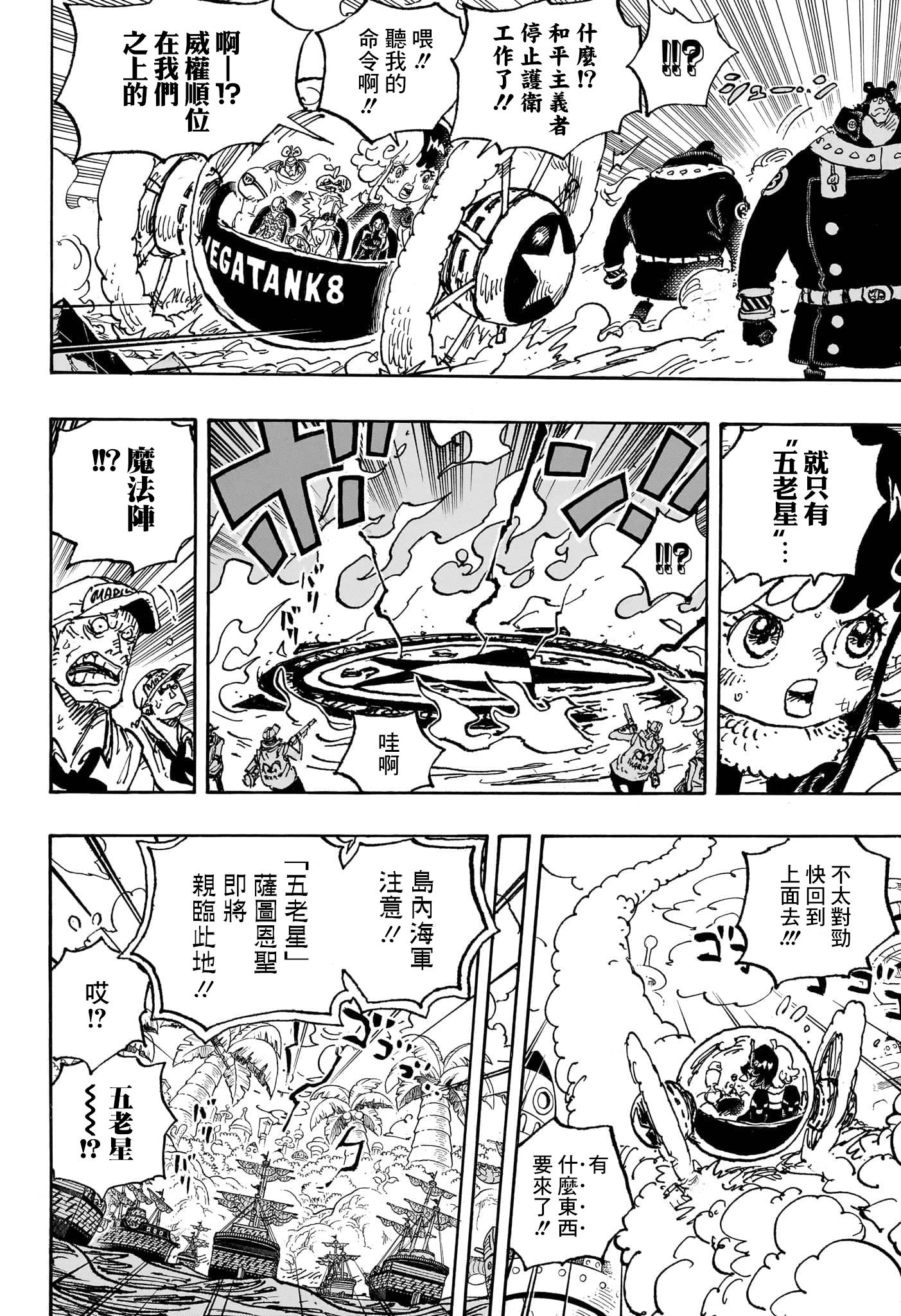 第1094话