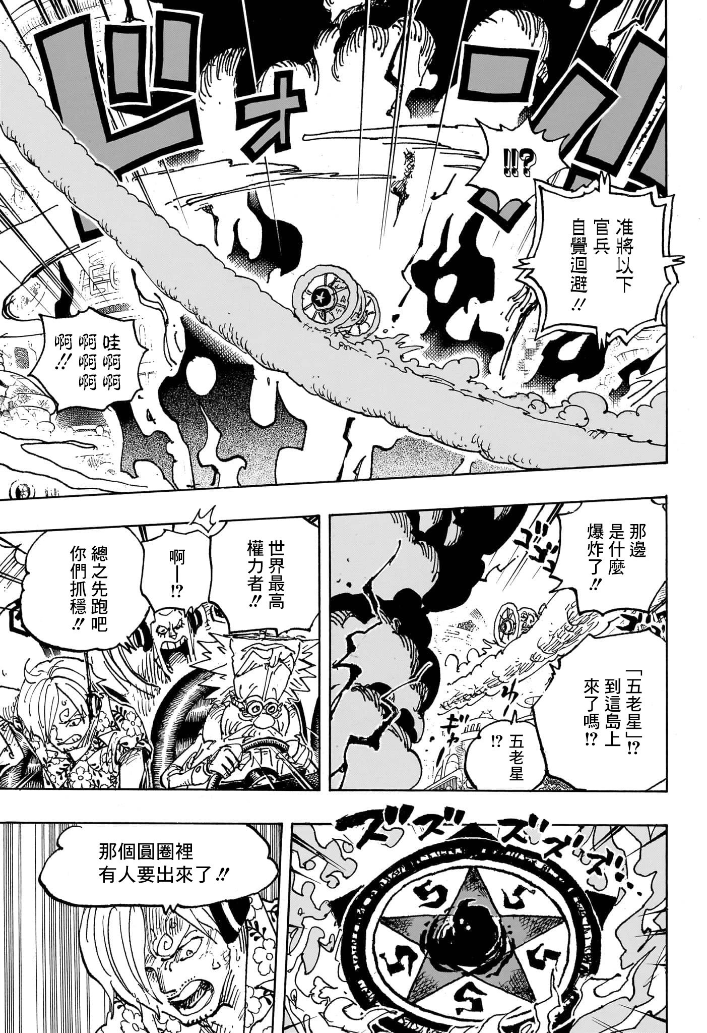 第1094话