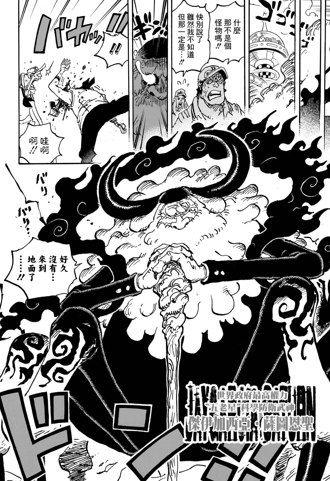 第1094话