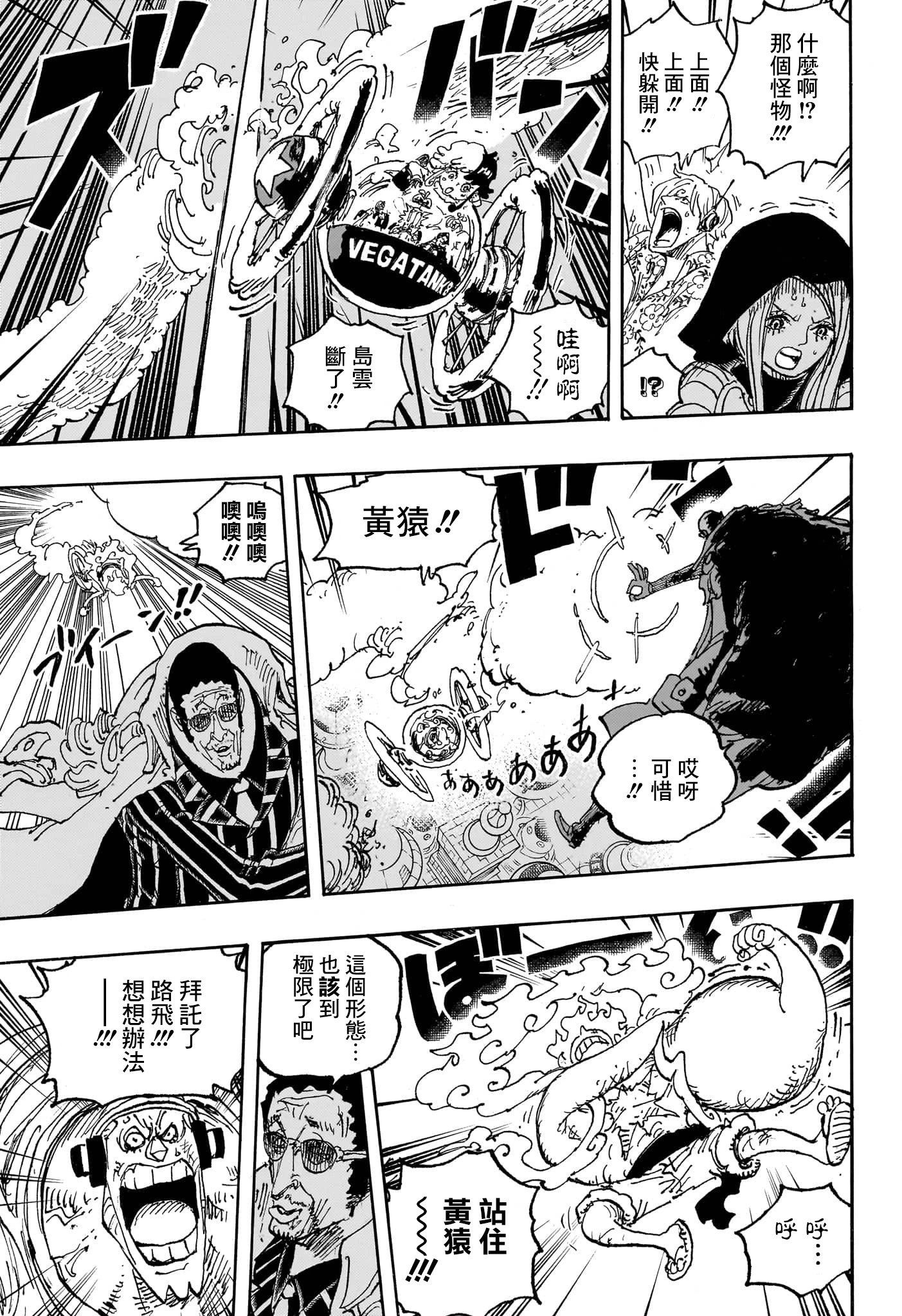 第1094话
