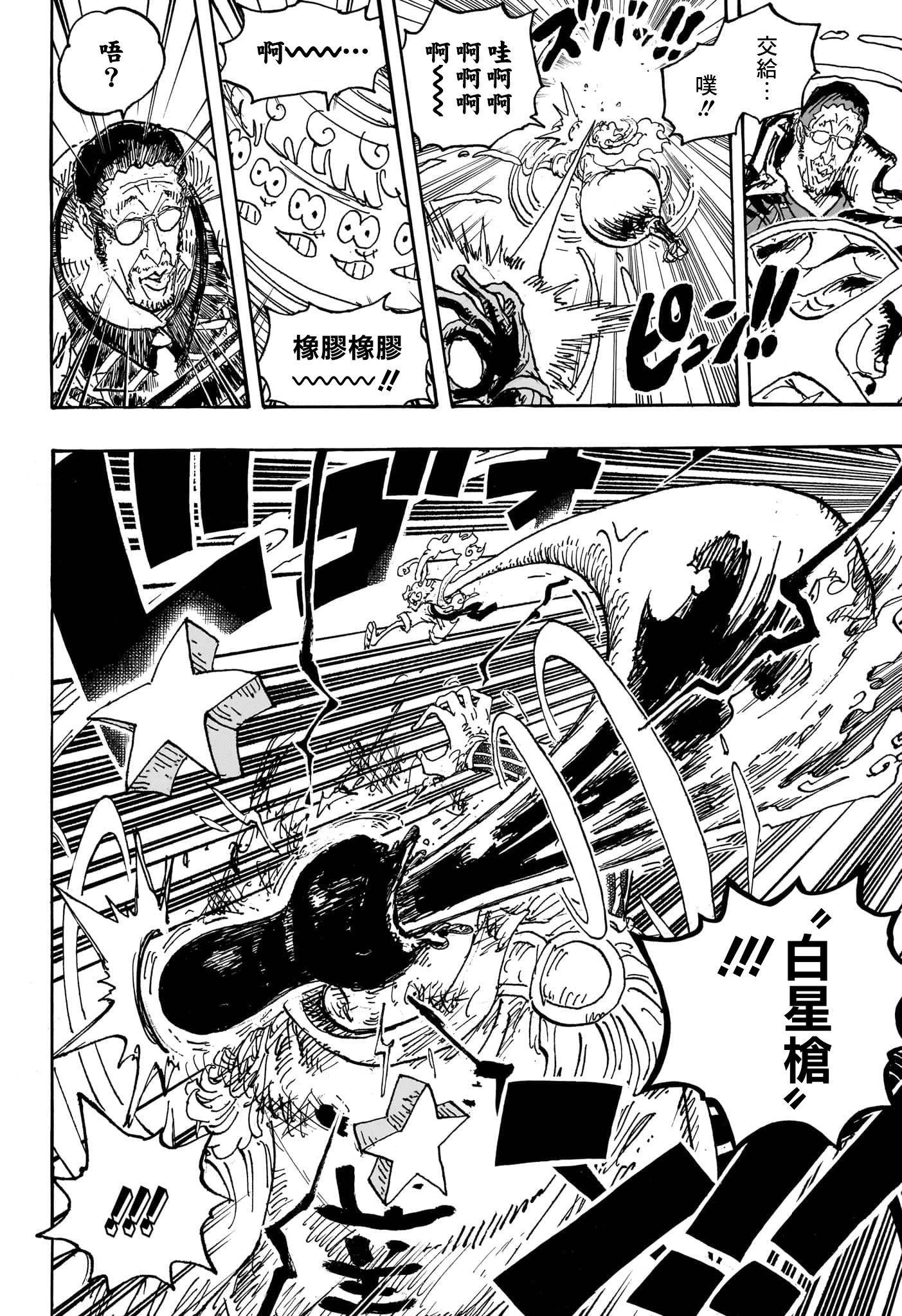 第1094话