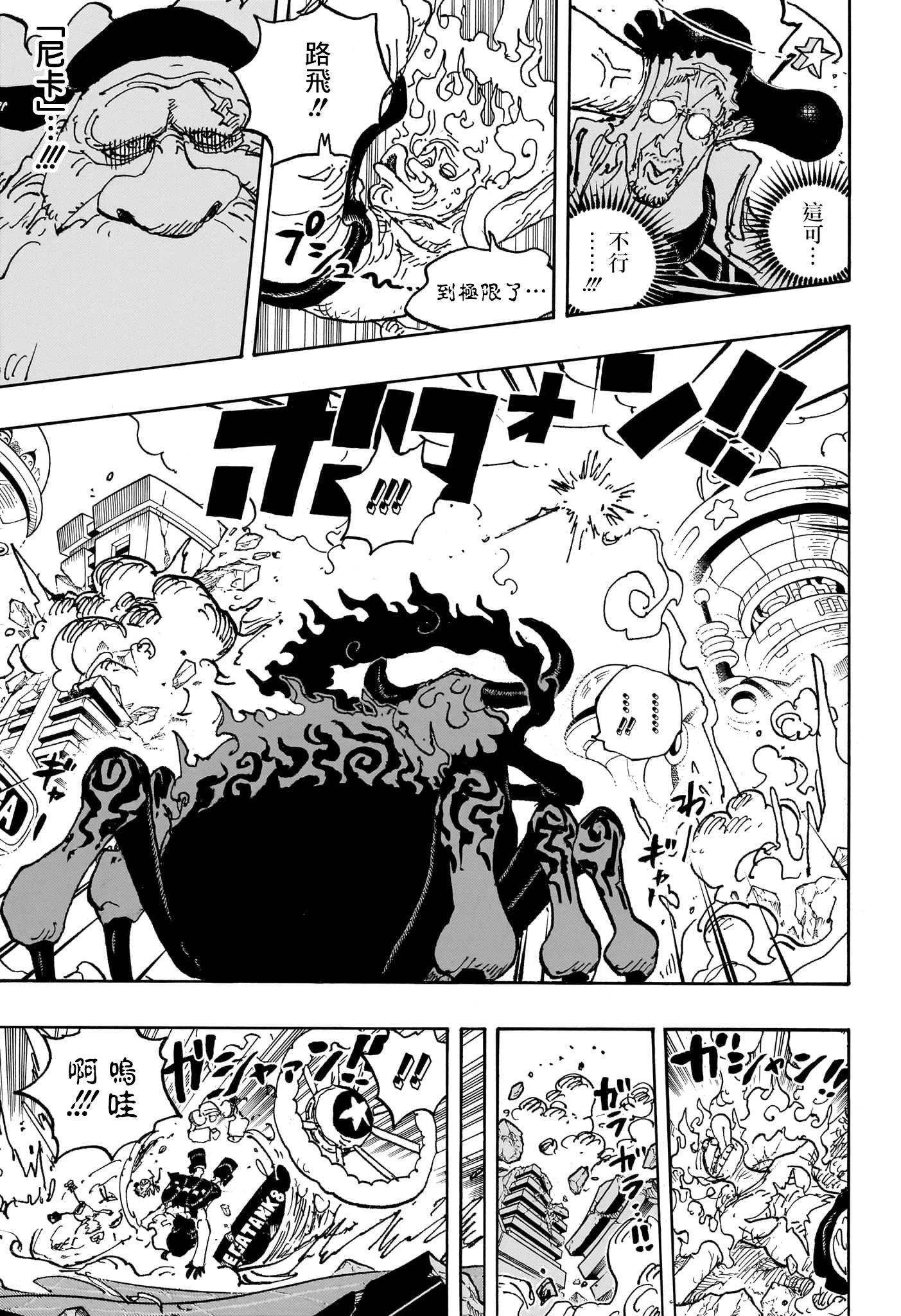第1094话