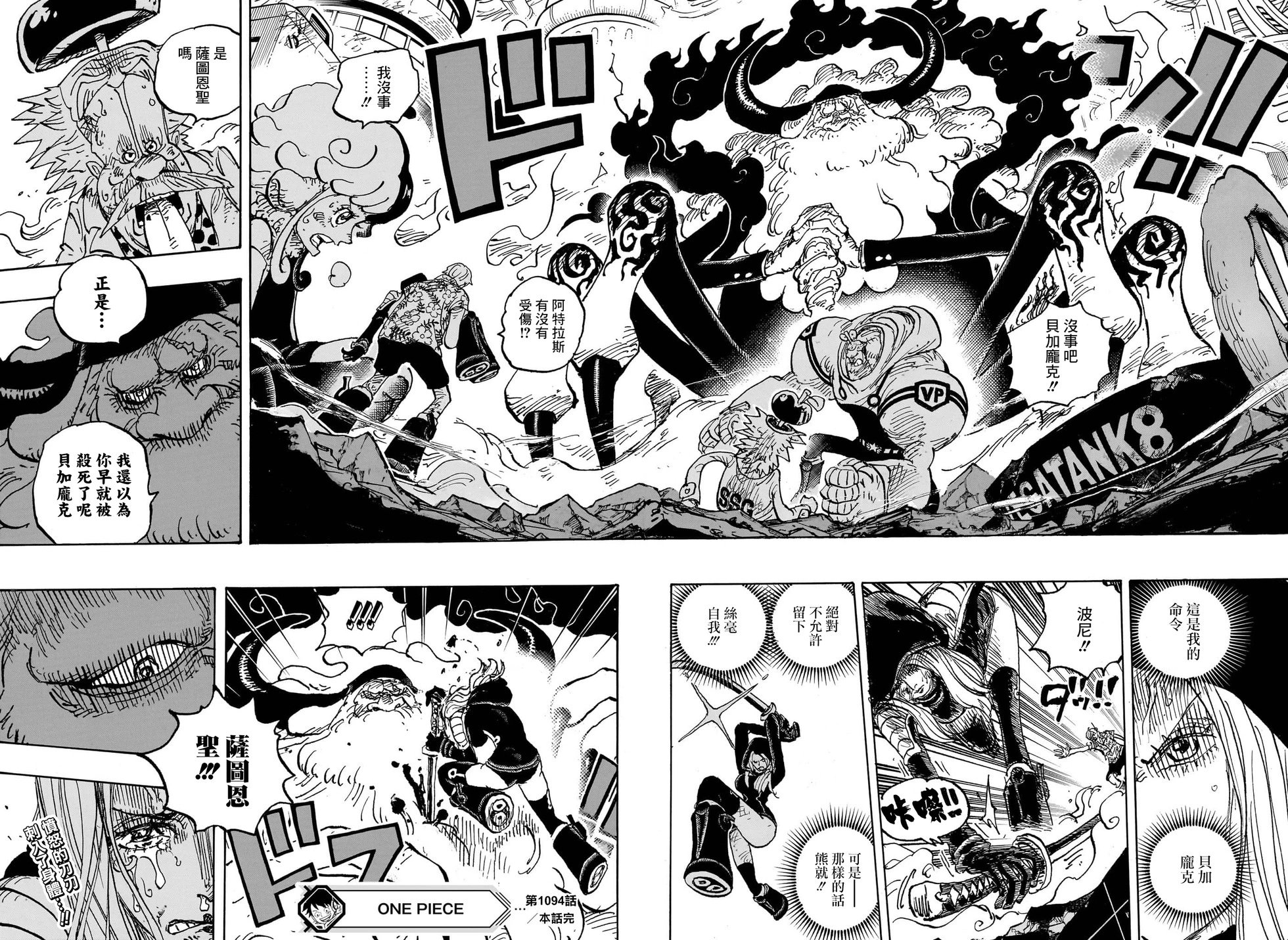 第1094话
