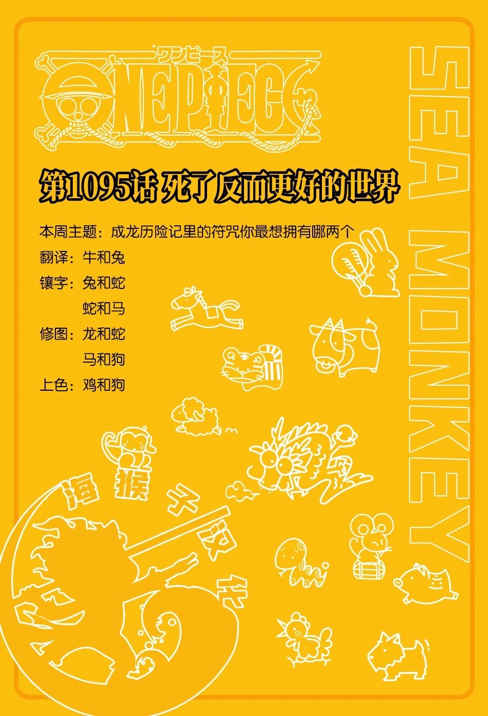 第1095话