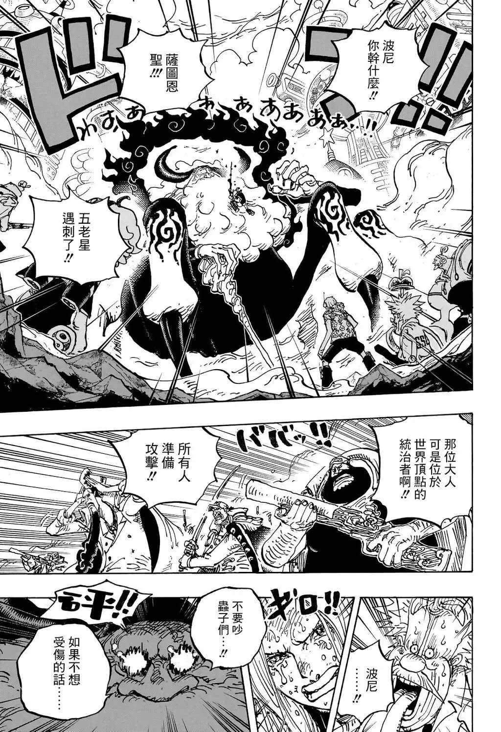 第1095话