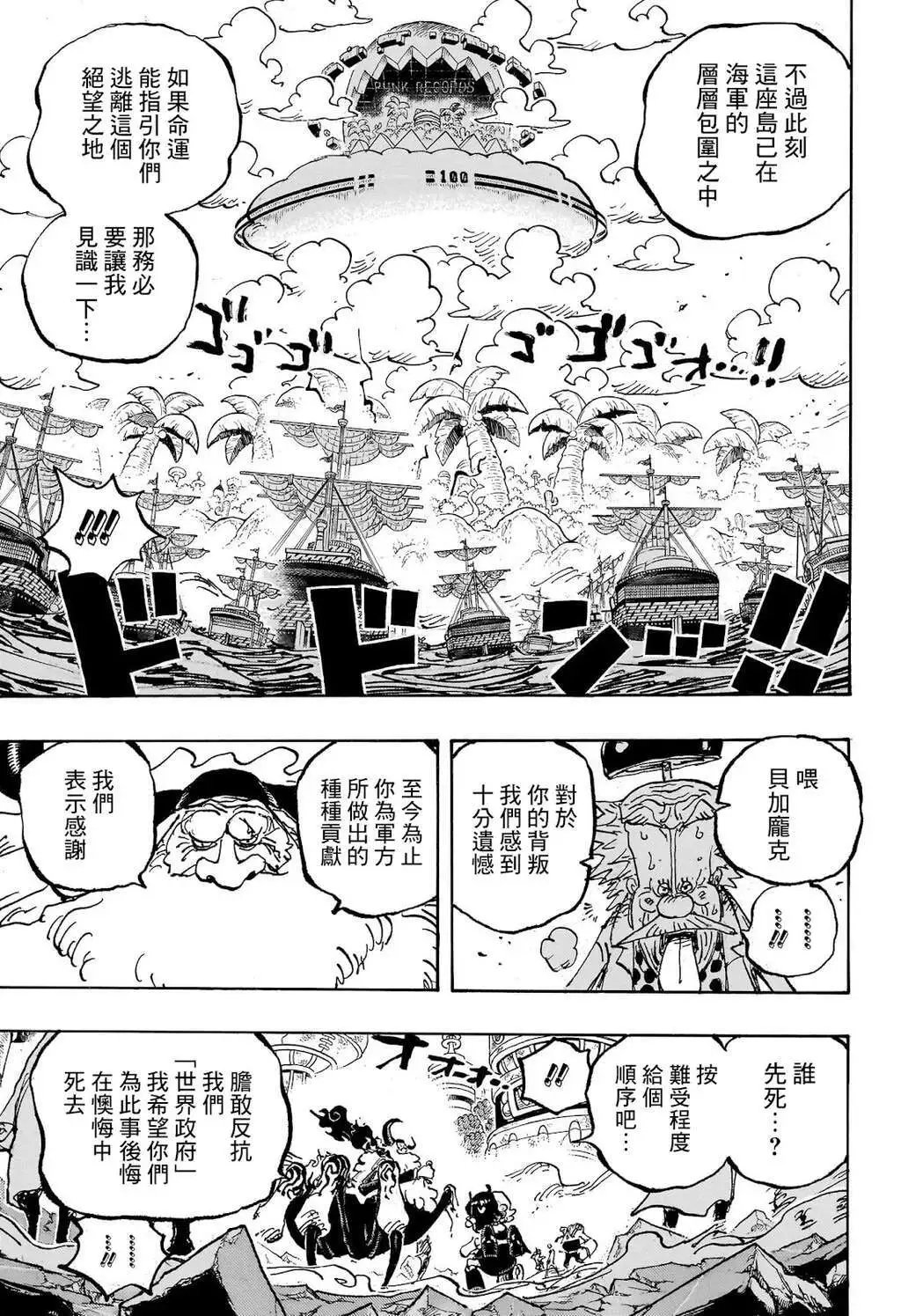 第1095话
