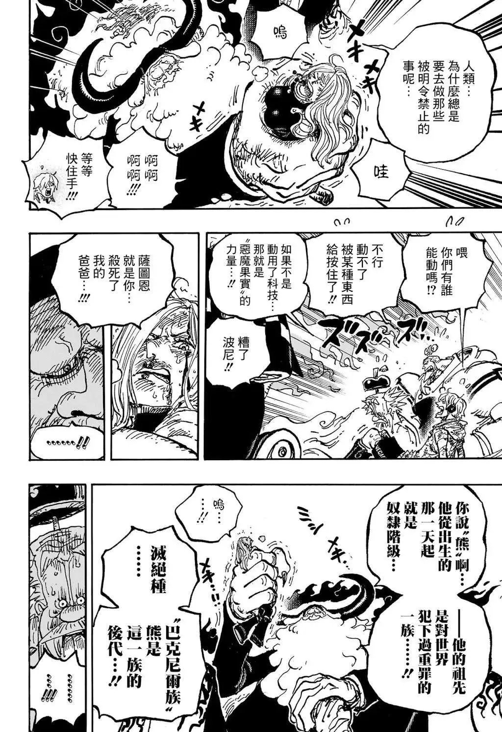 第1095话
