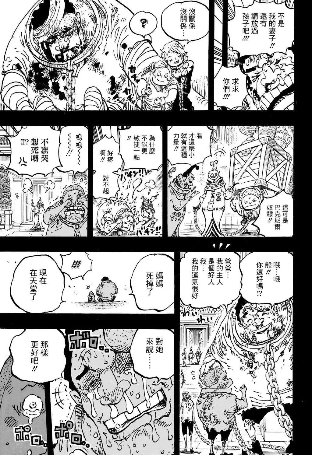 第1095话