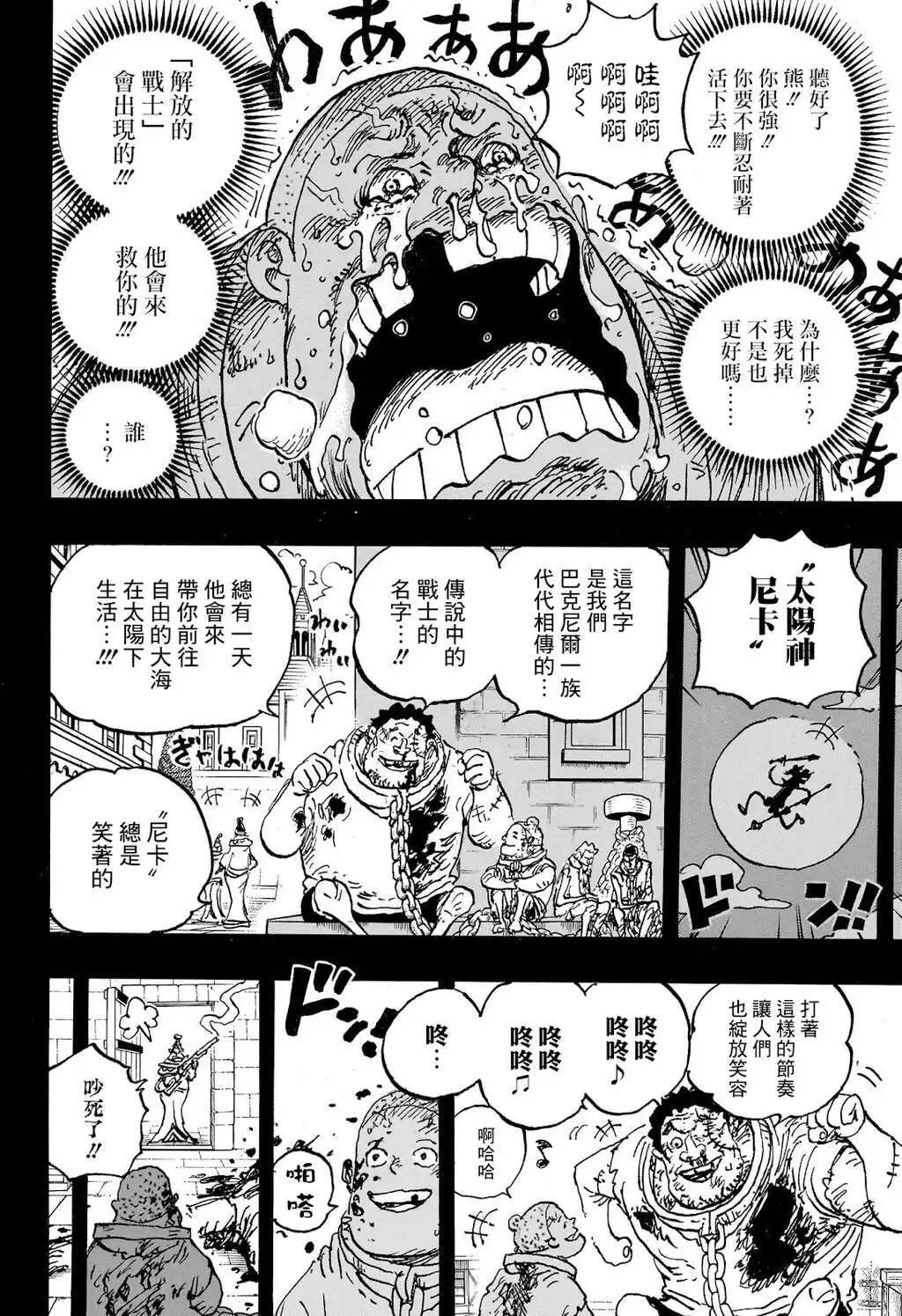 第1095话