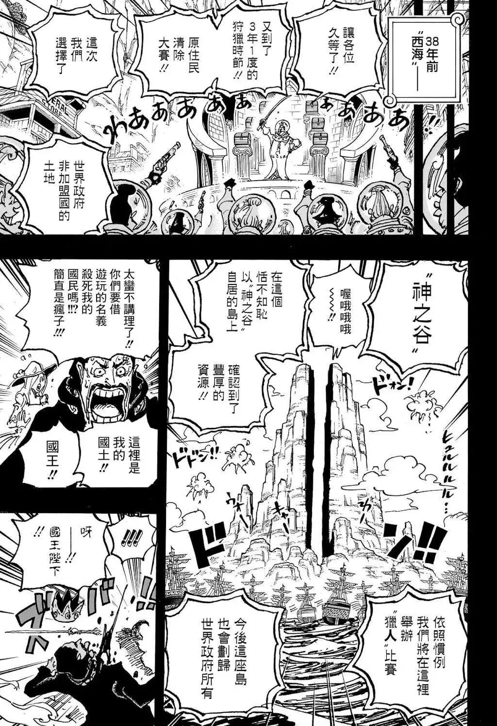 第1095话