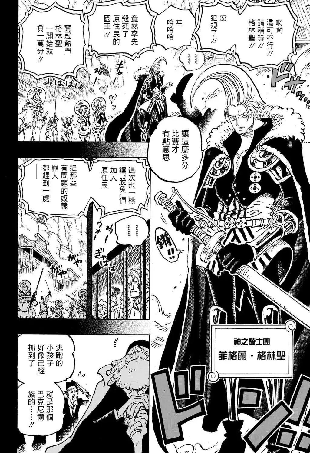 第1095话