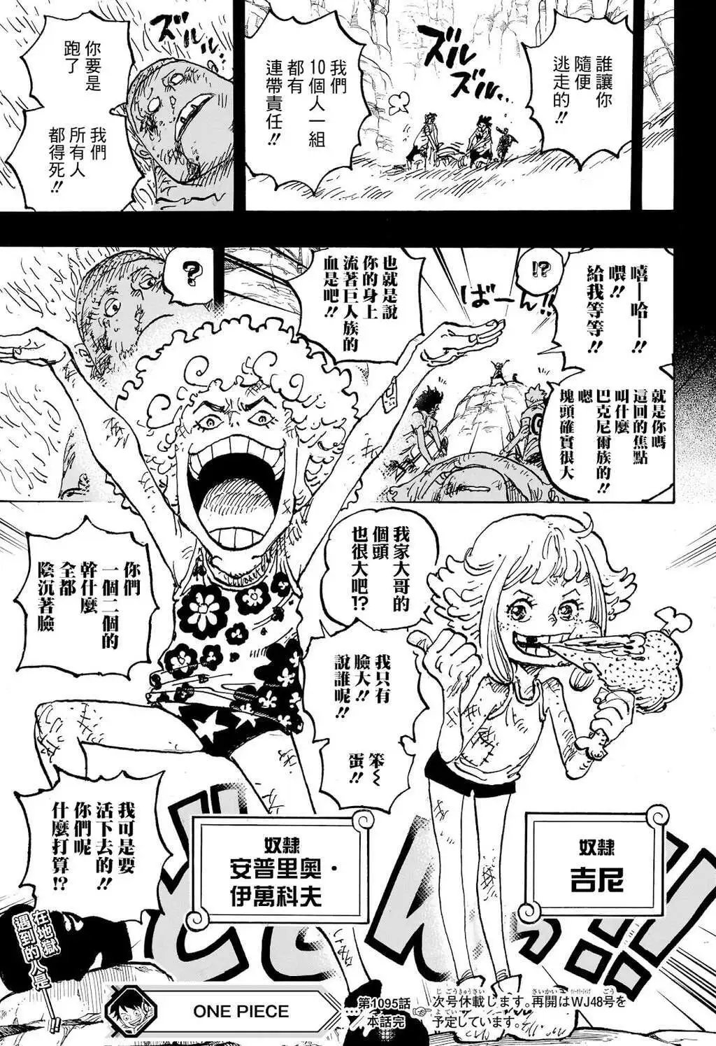 第1095话