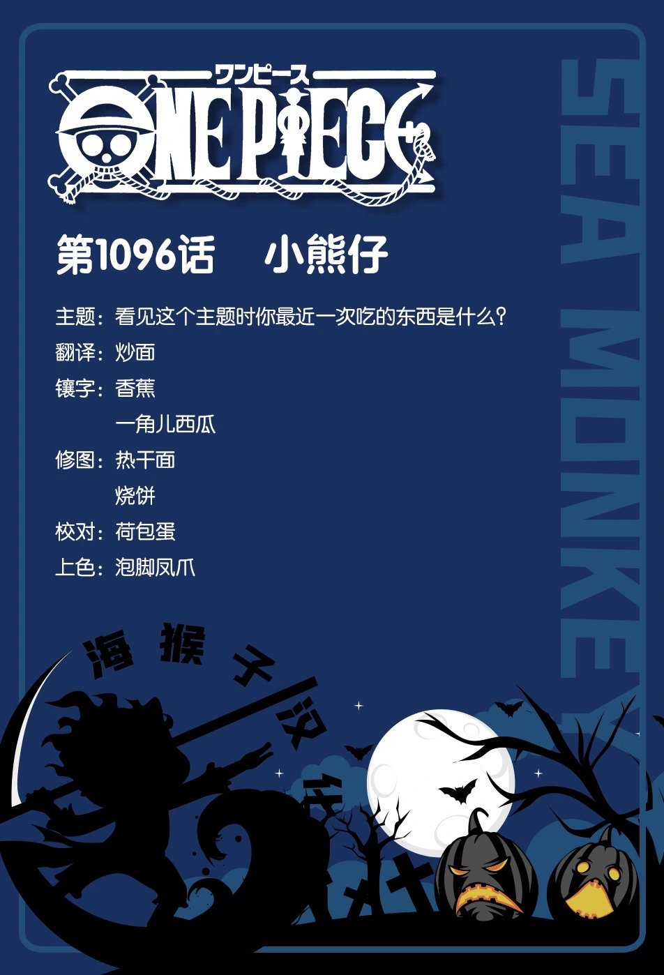 第1096话