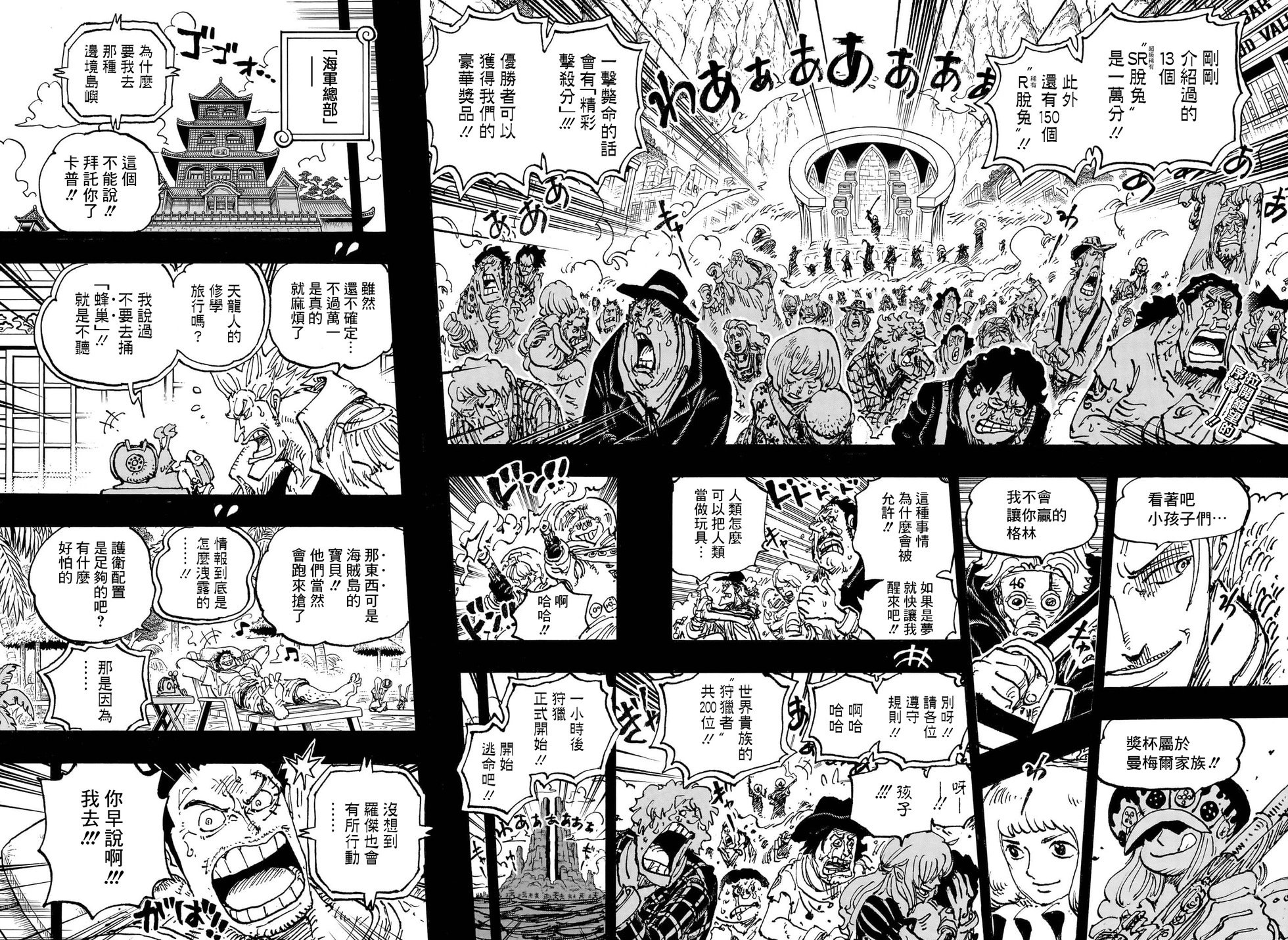 第1096话
