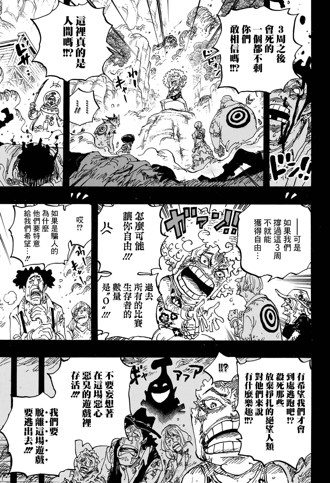 第1096话