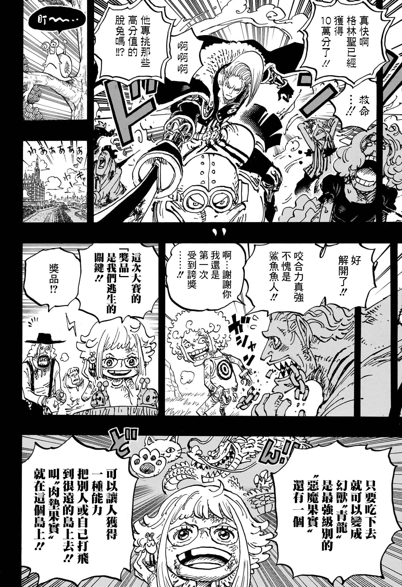 第1096话