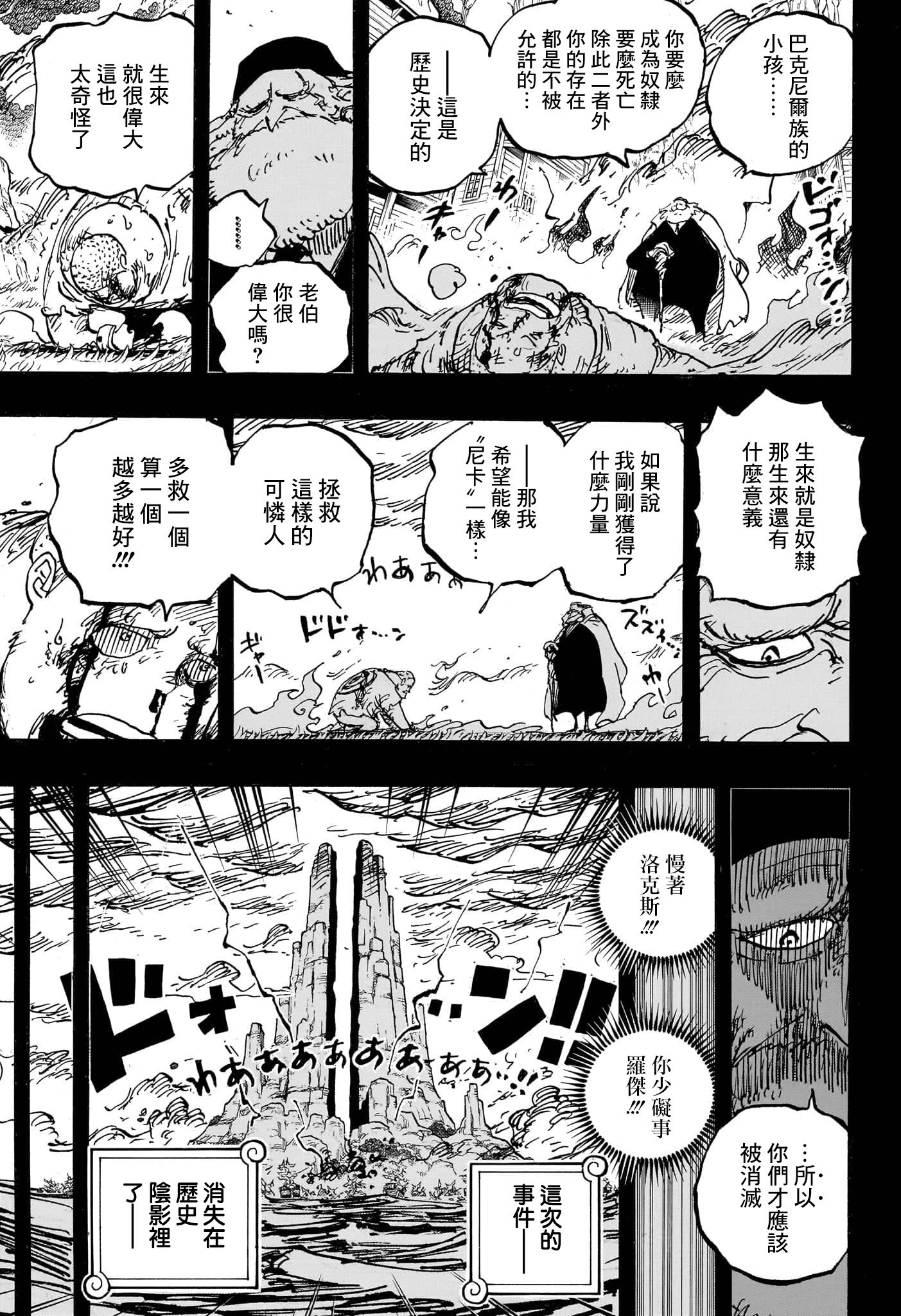 第1096话