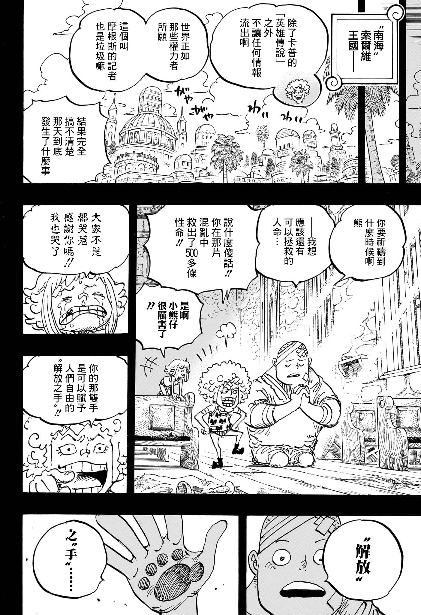 第1096话