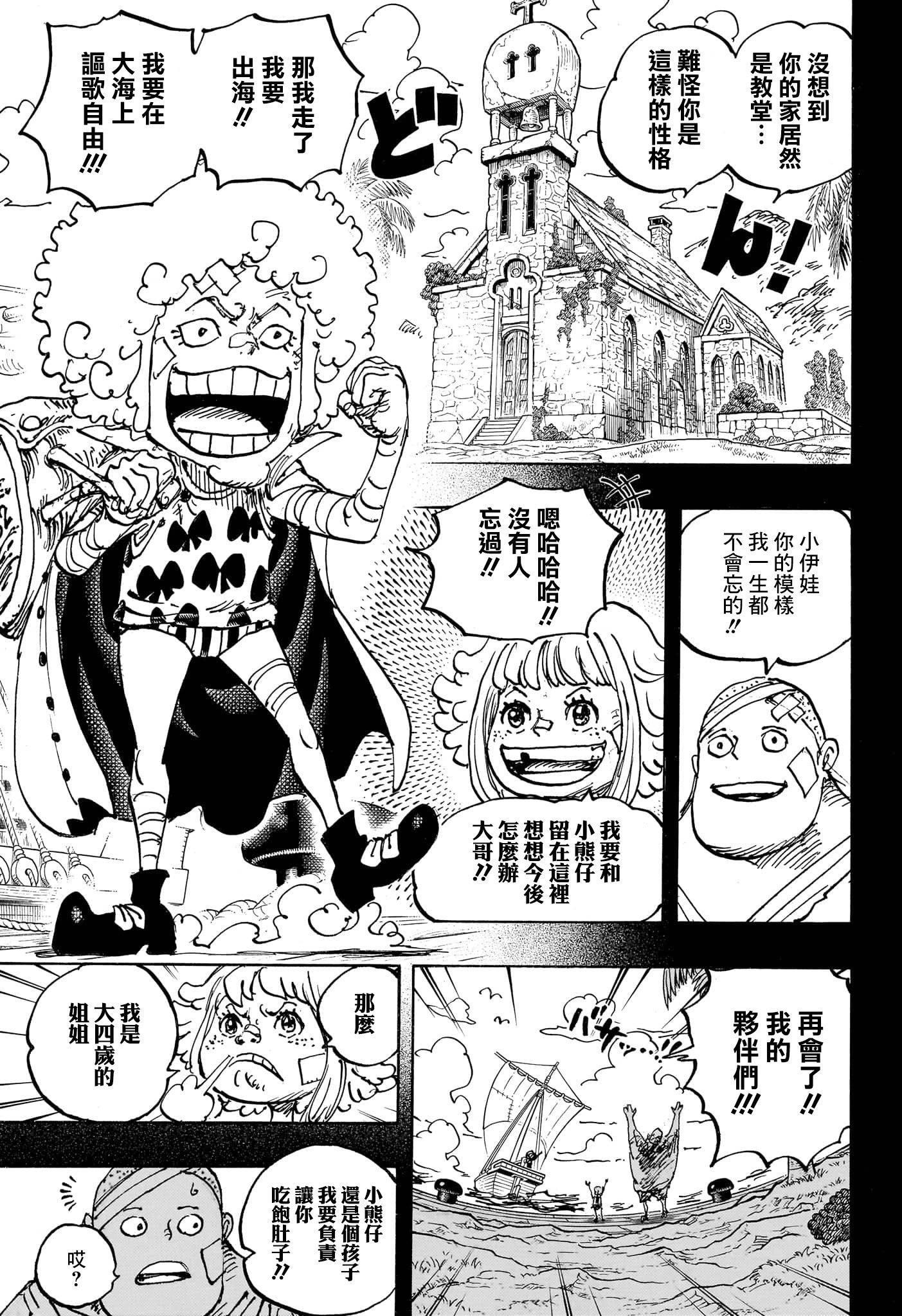 第1096话