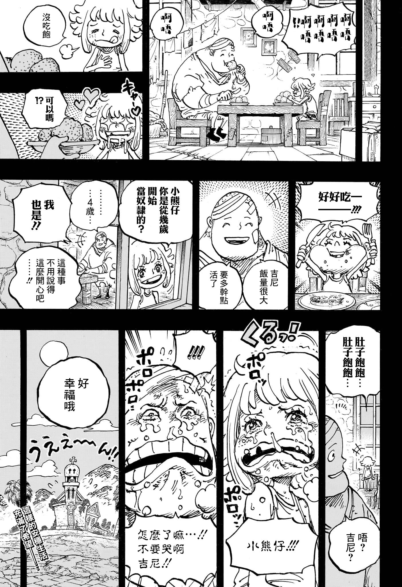 第1096话