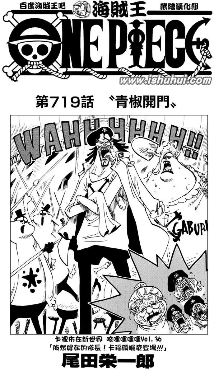 第719回 青椒开门