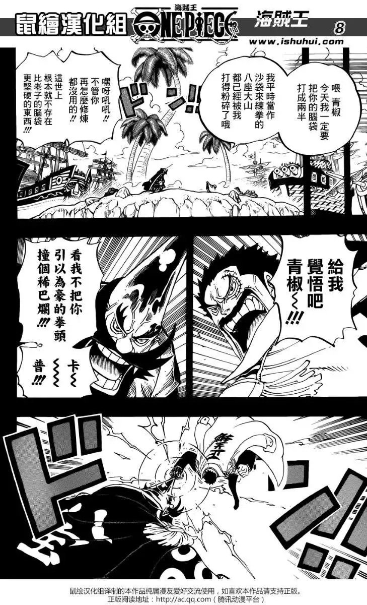 第719回 青椒开门