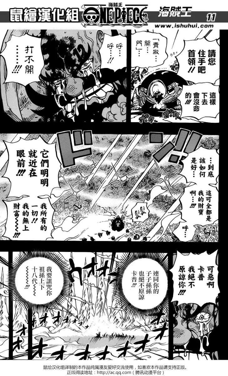 第719回 青椒开门