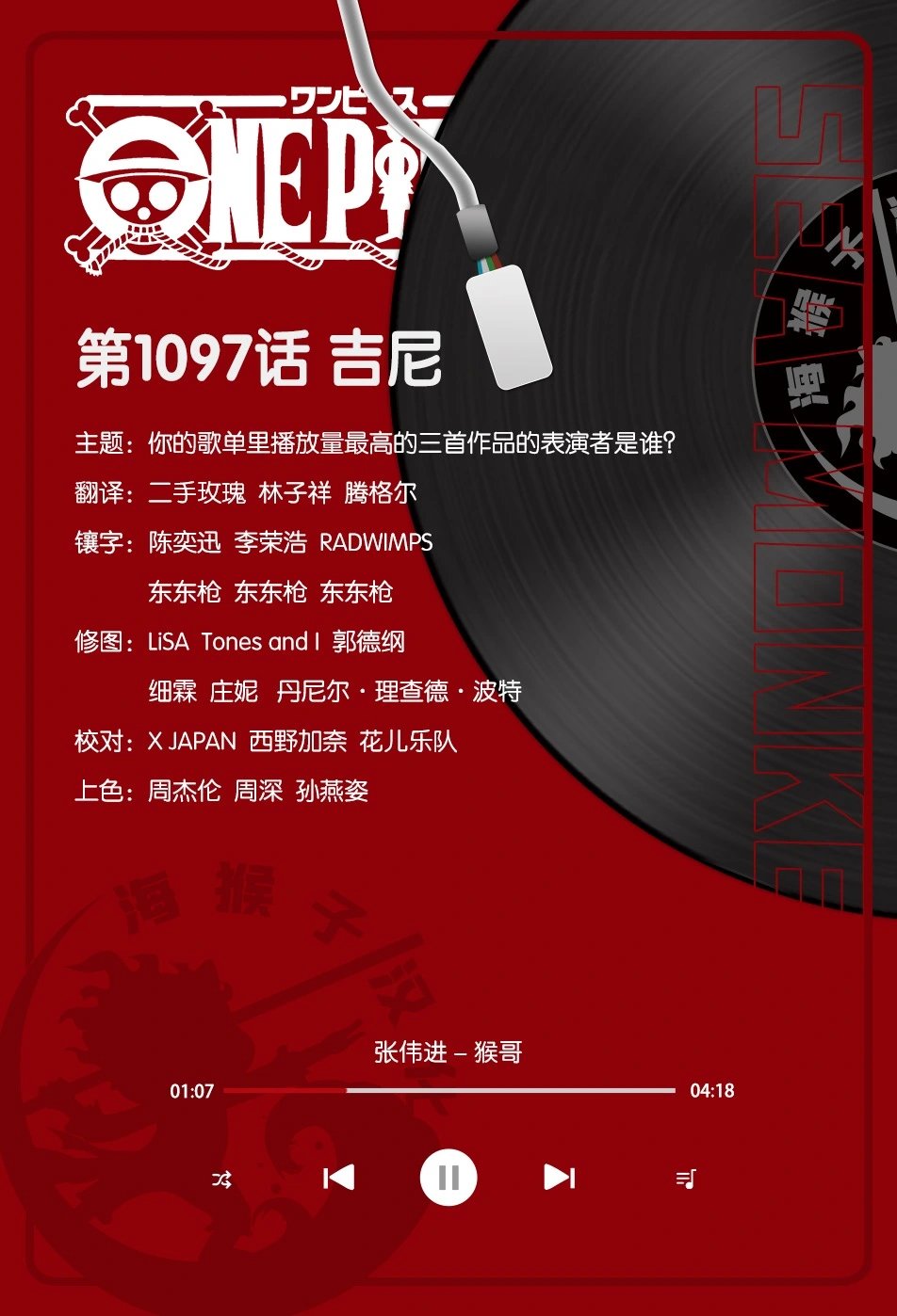 第1097话