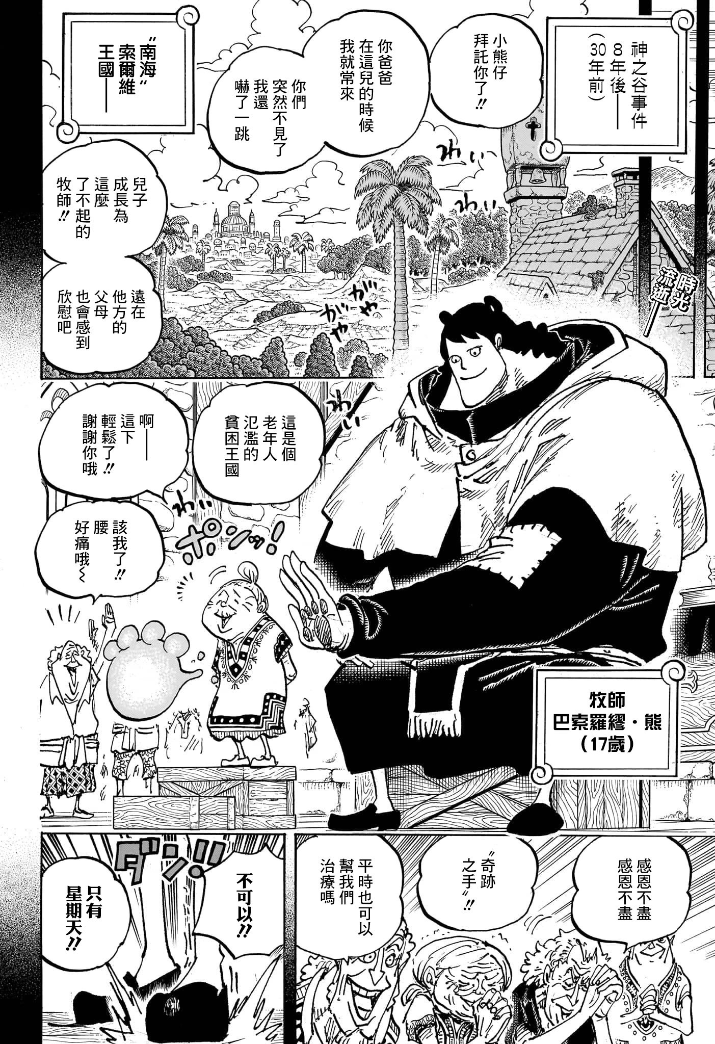 第1097话