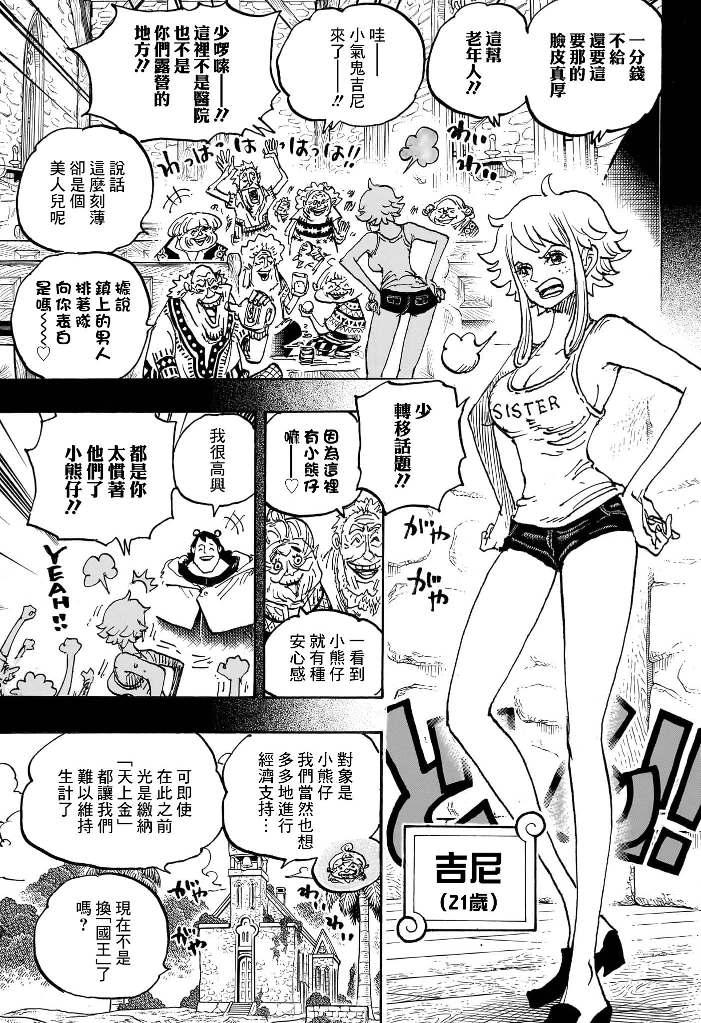 第1097话