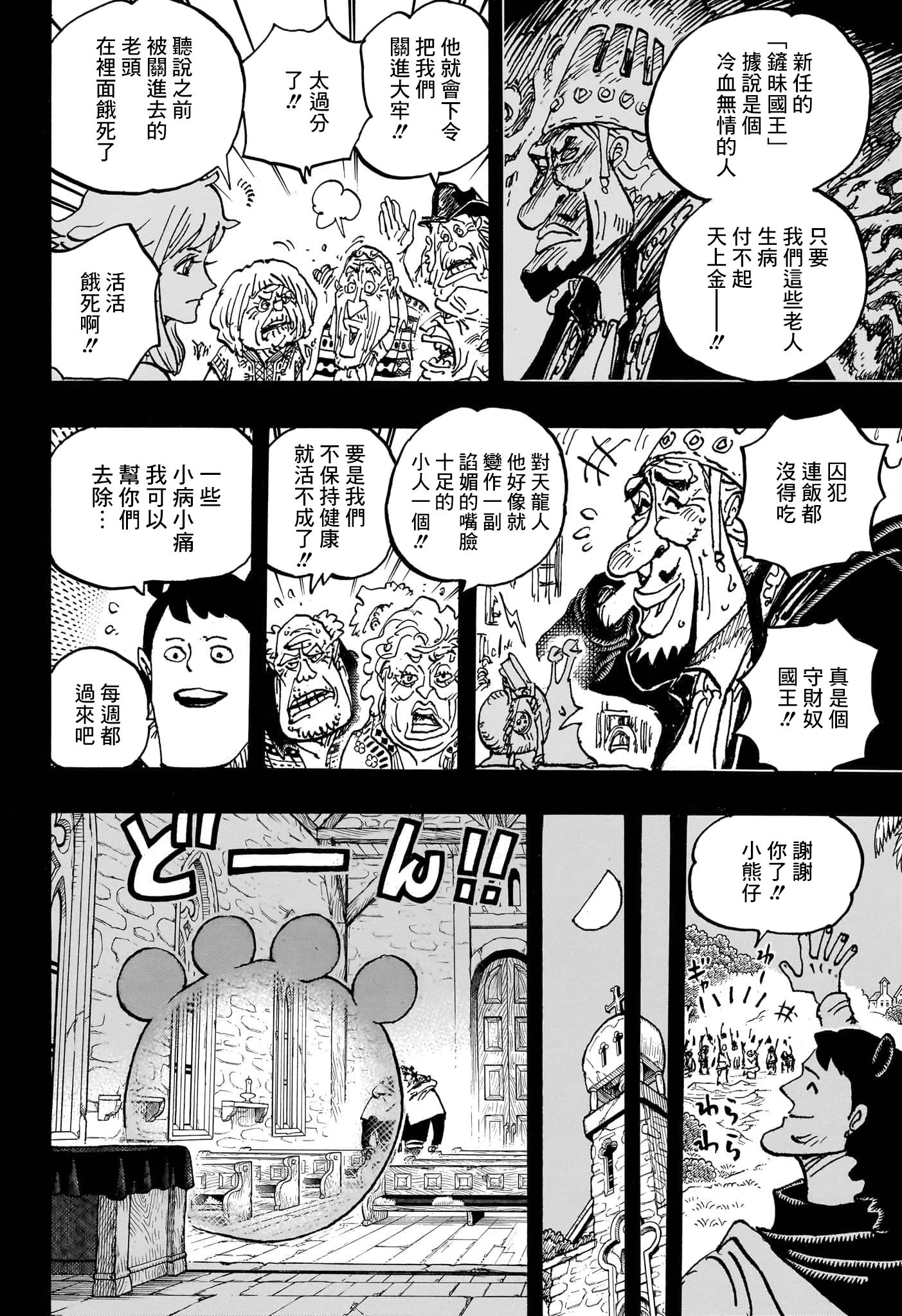 第1097话