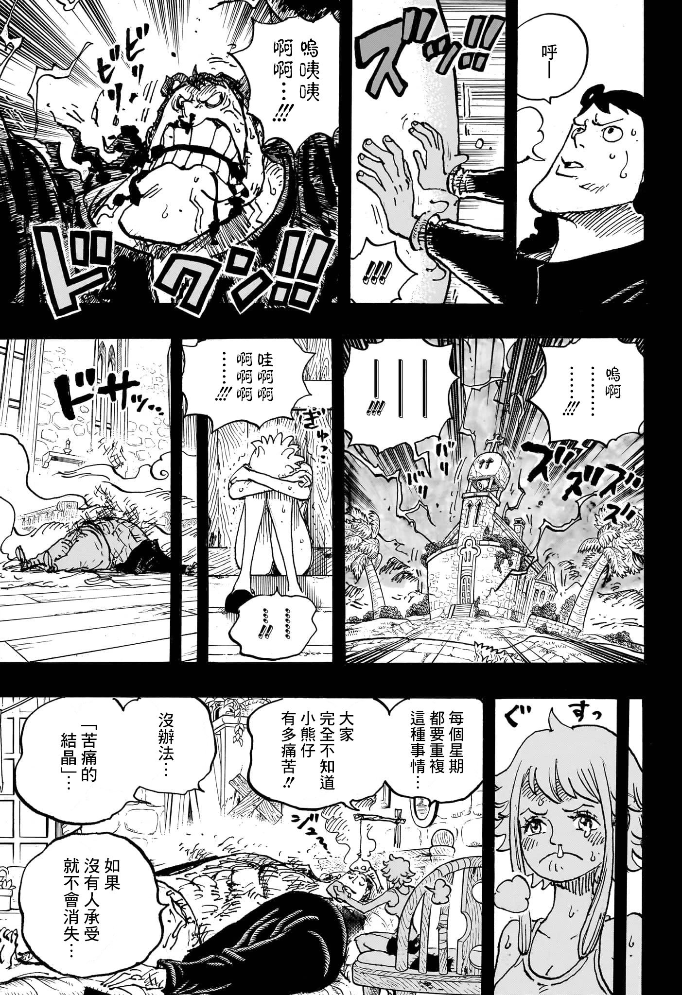 第1097话
