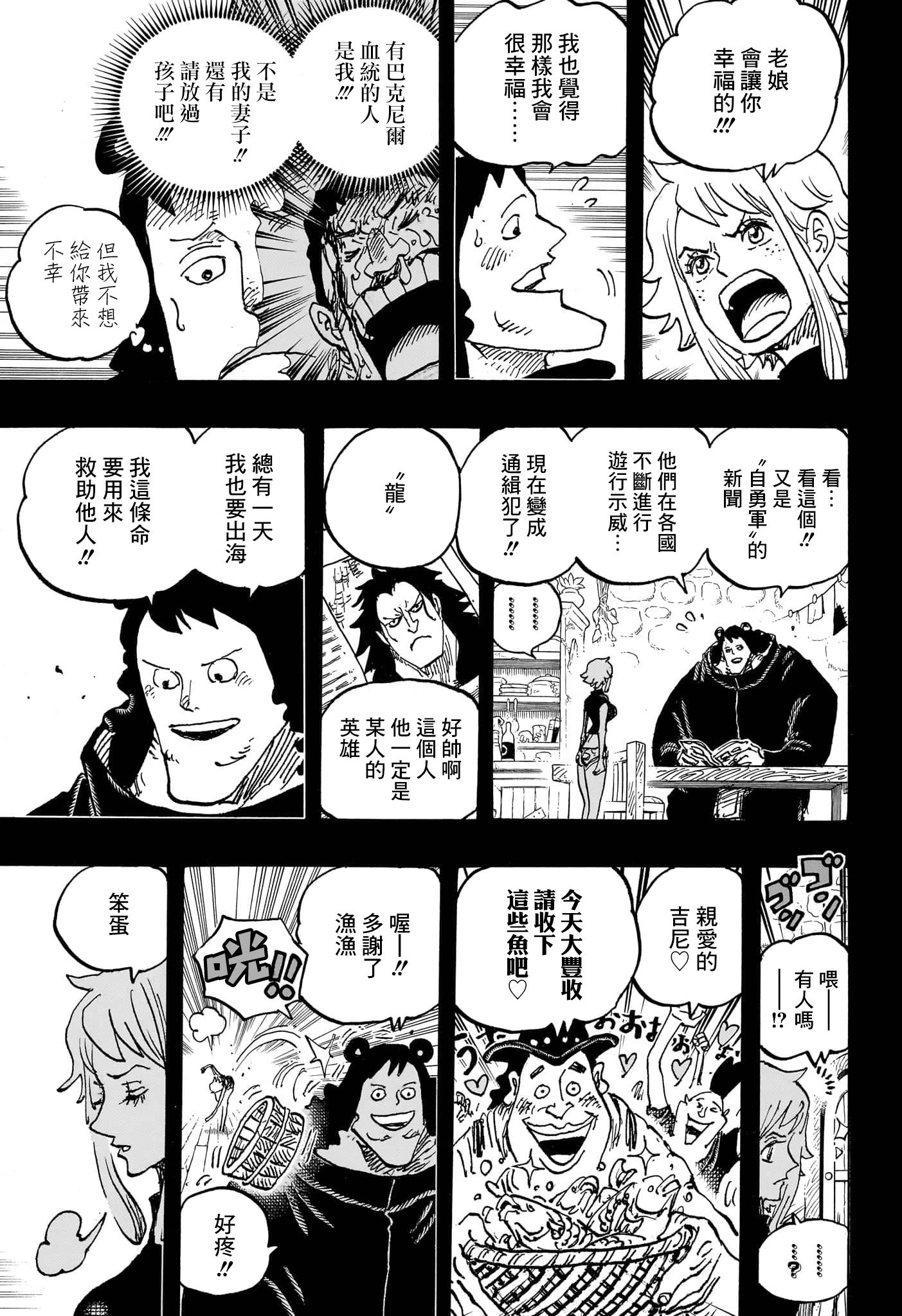 第1097话