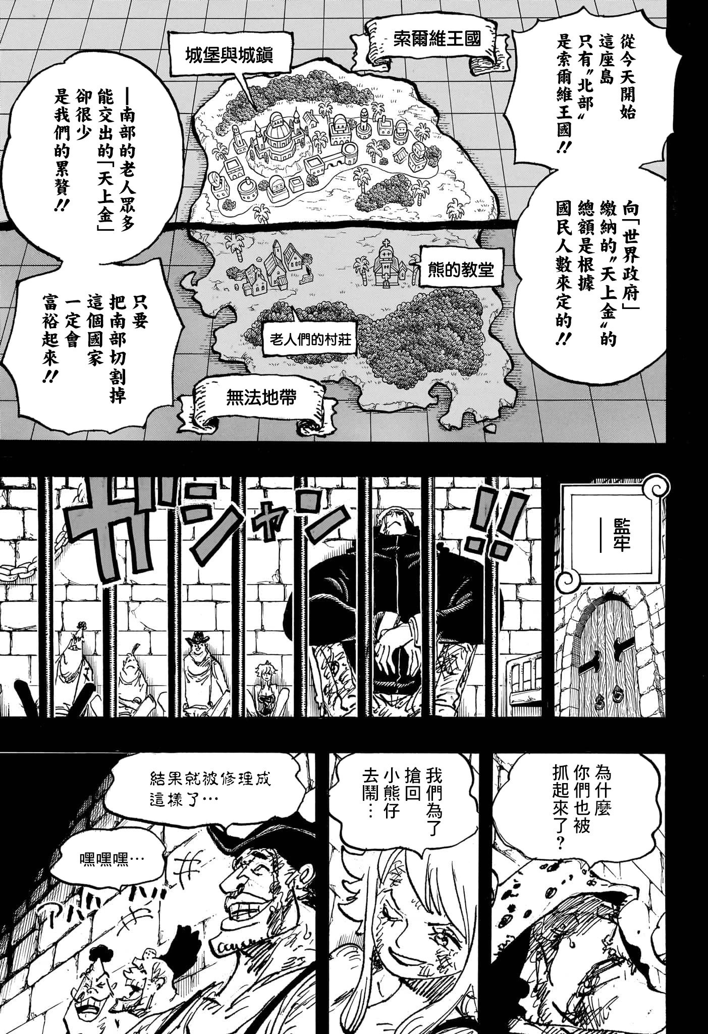 第1097话