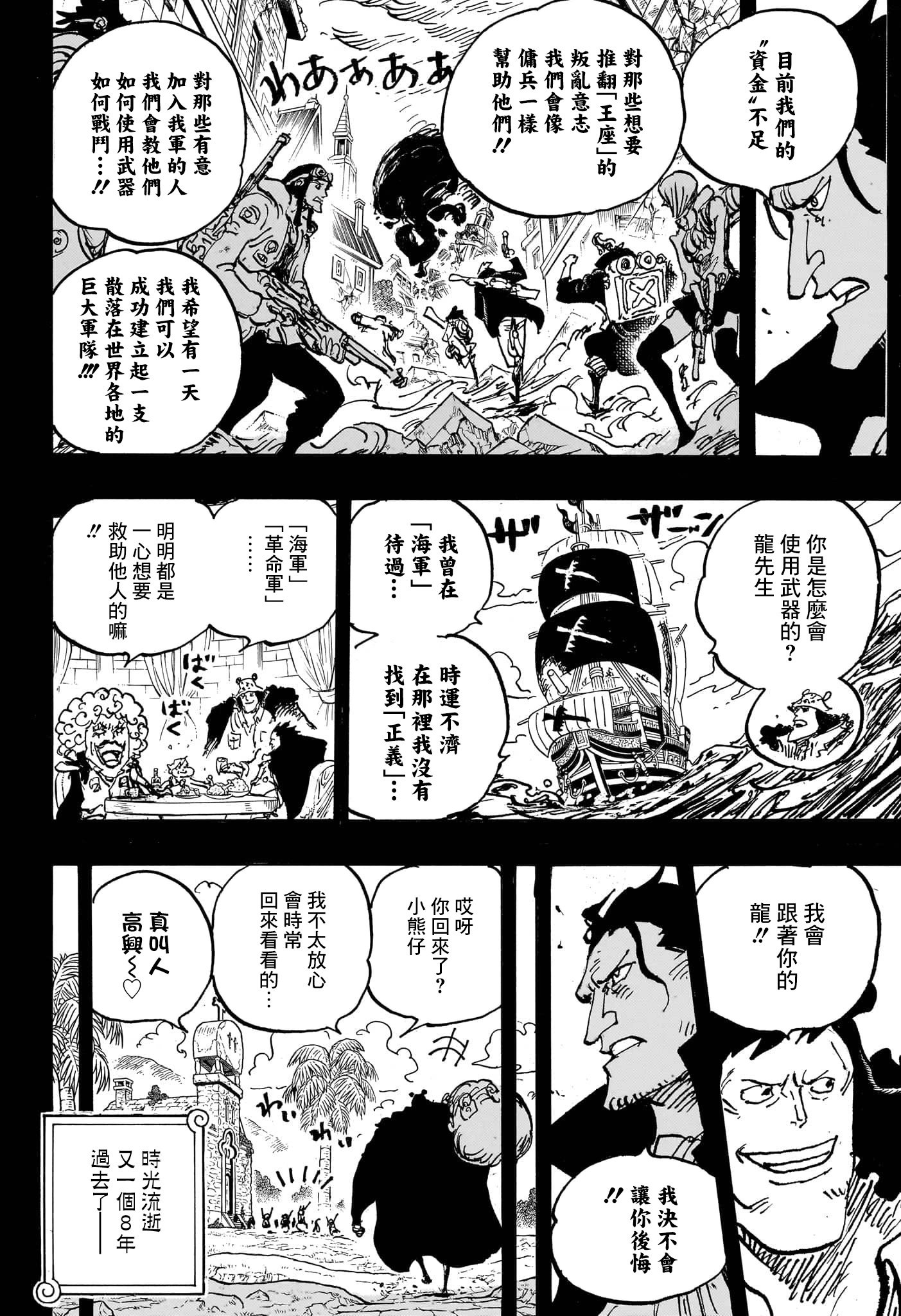 第1097话