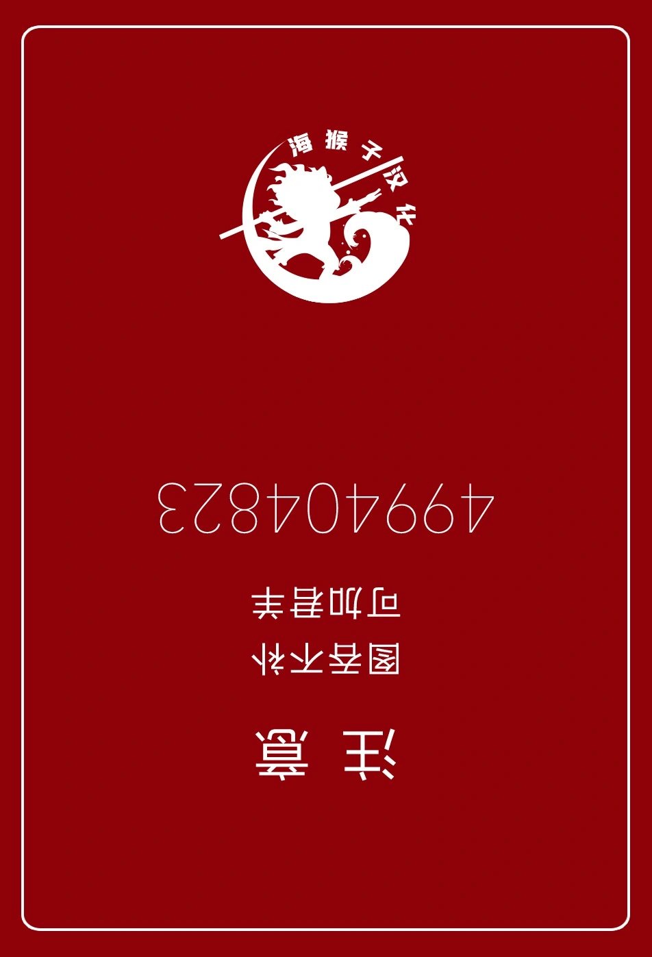 第1097话