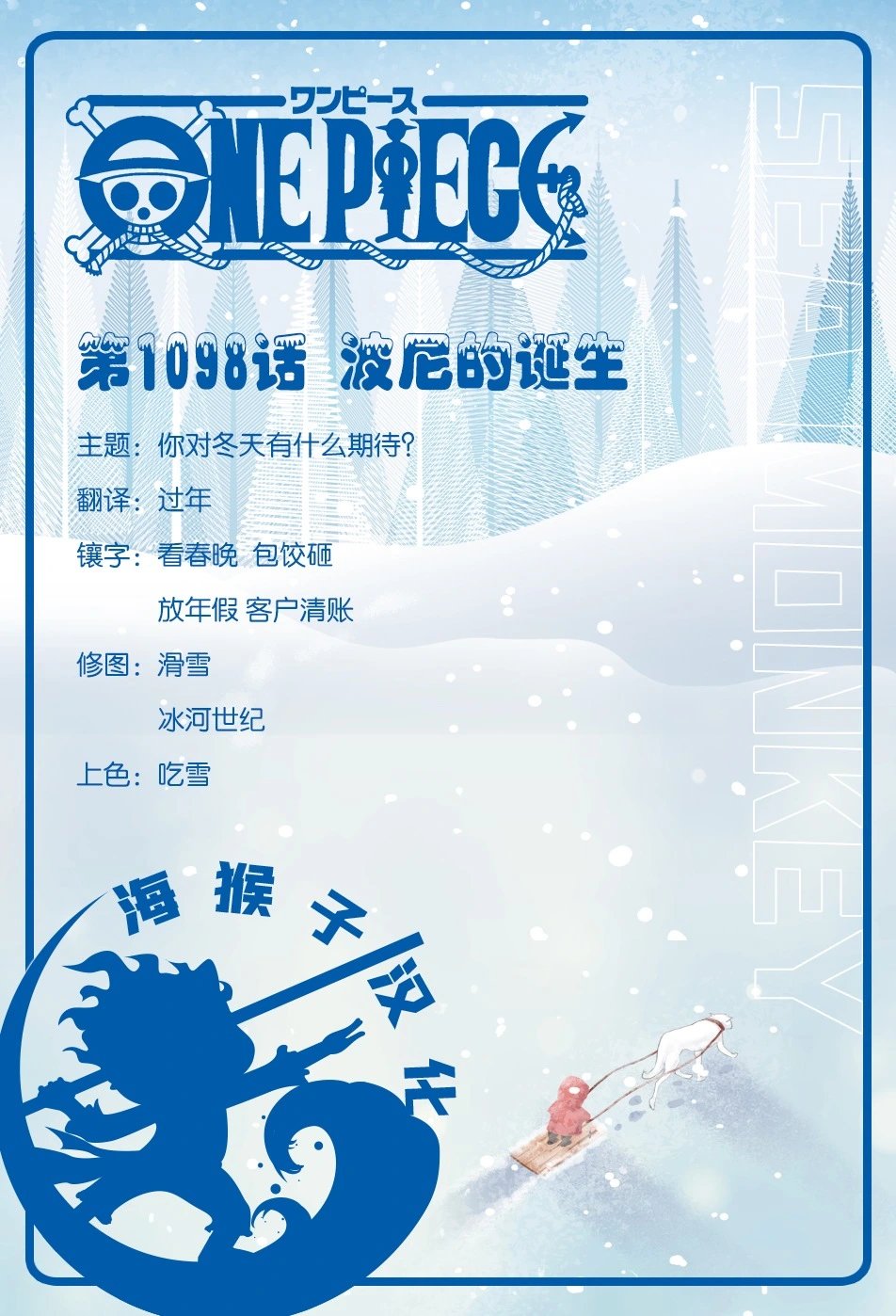 第1098话
