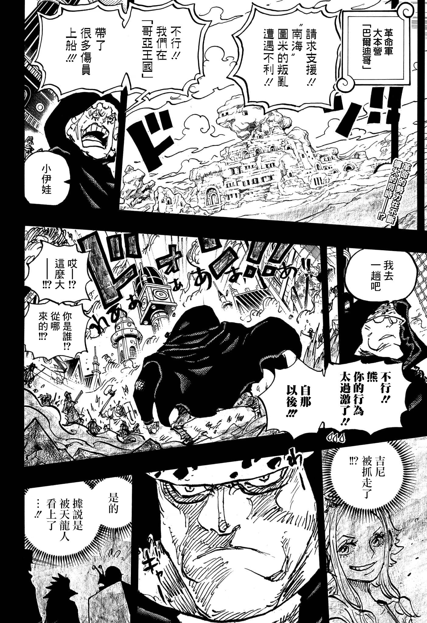 第1098话