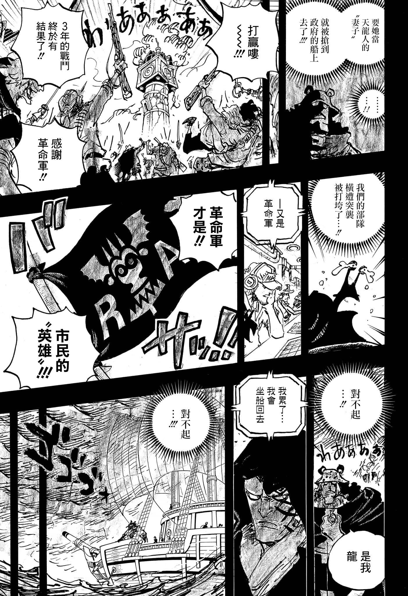 第1098话