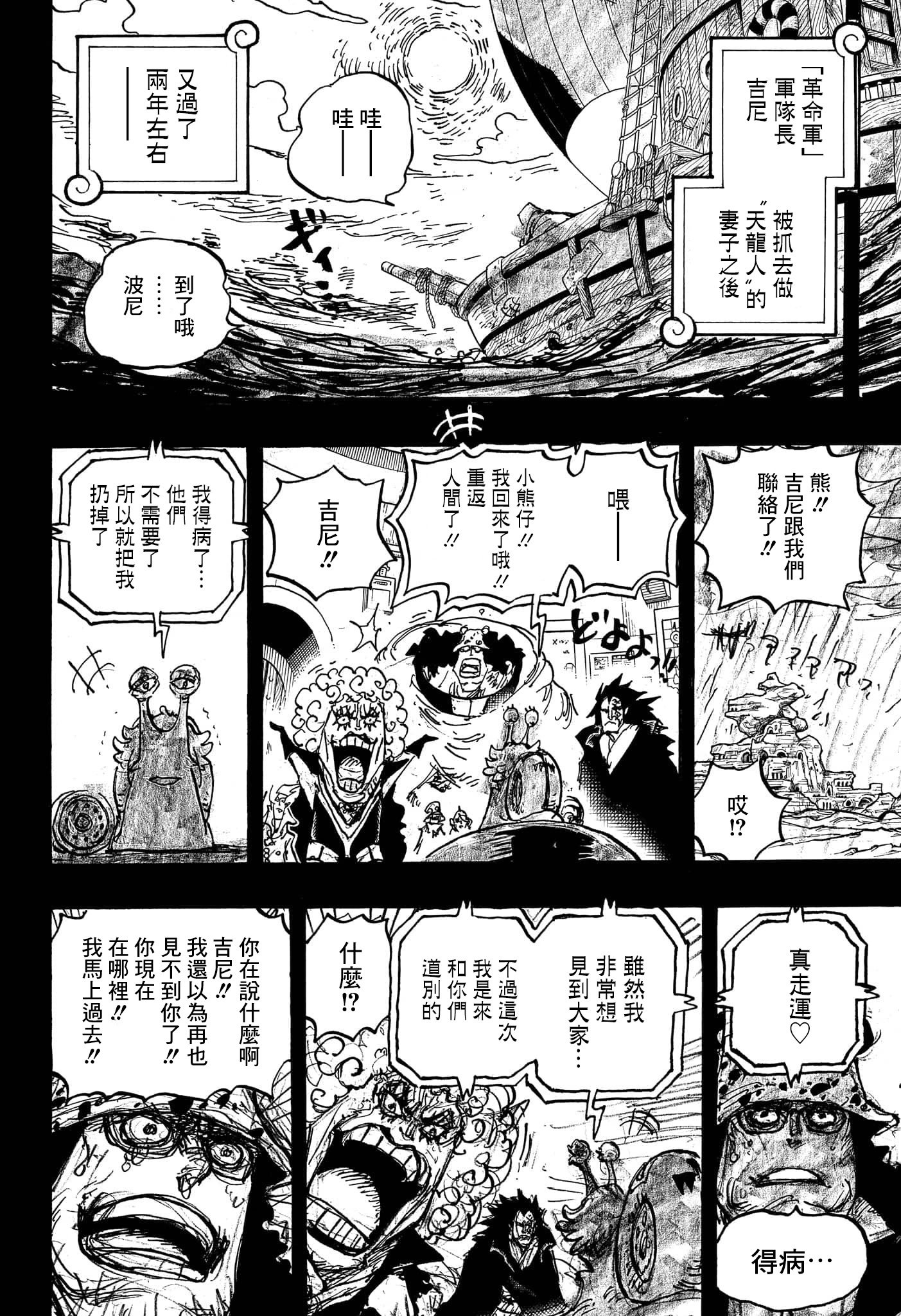 第1098话
