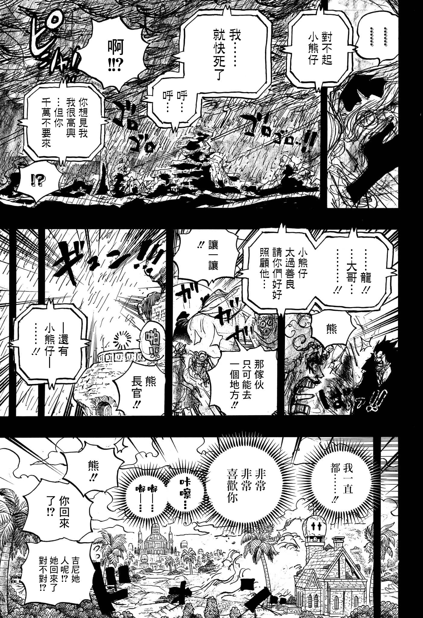 第1098话